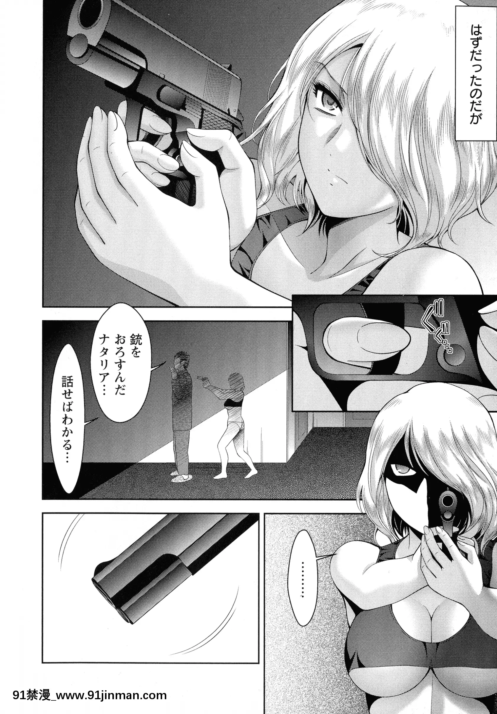 [朝倉満]魅せもの小屋[咒術回戰 h漫]