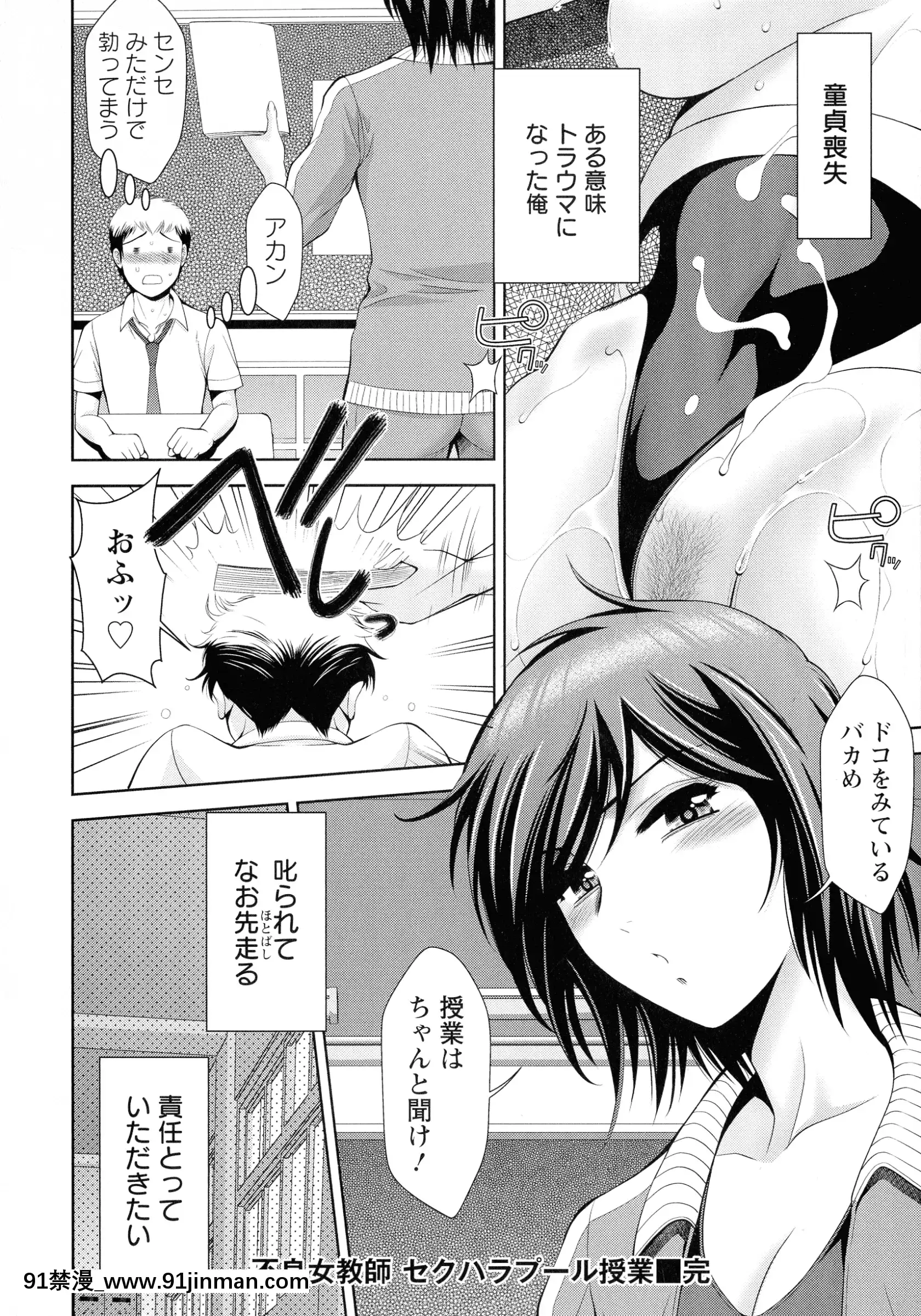 [朝倉満]魅せもの小屋[咒術回戰 h漫]