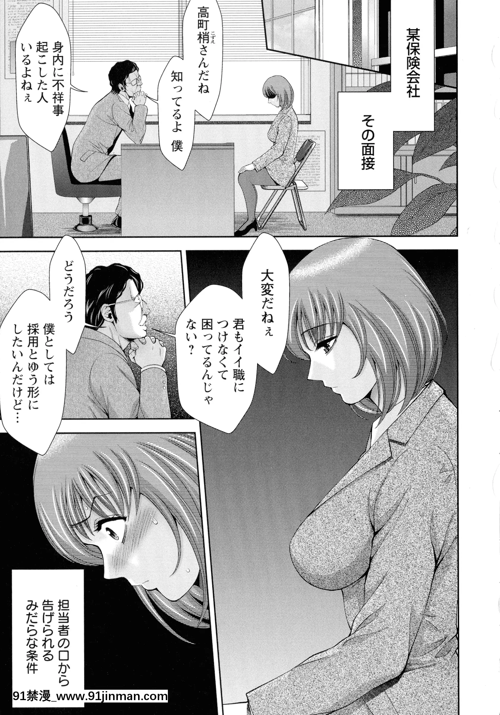 [朝倉満]魅せもの小屋[咒術回戰 h漫]
