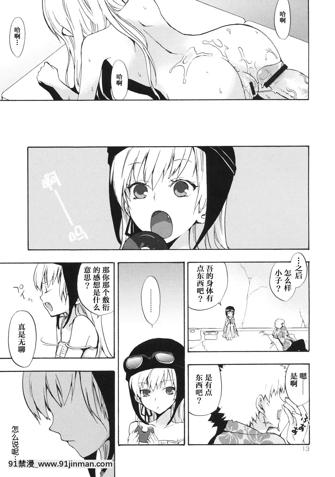 [ああ愛してる(たいしょう)]忍野さんちの忍ちゃん。(化物語)[中國翻訳][成人漫畫 韓國]