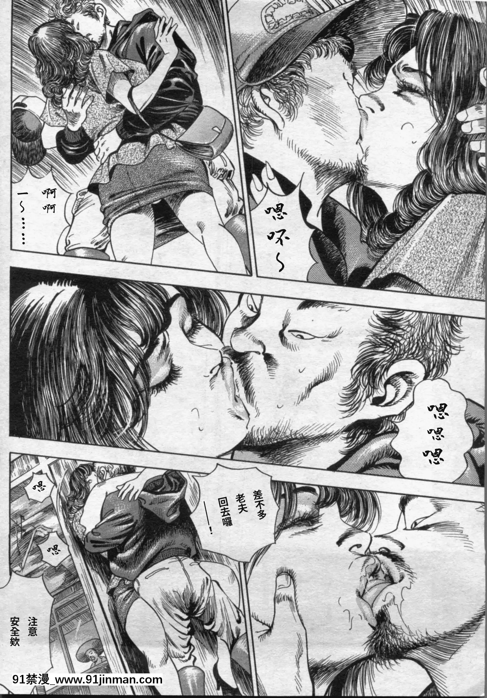 [ワタナベ幸弘]発情する女教師～追憶の親子どんぶり～(漫畫ボン2012年08月號)[até as 18h tem crase]