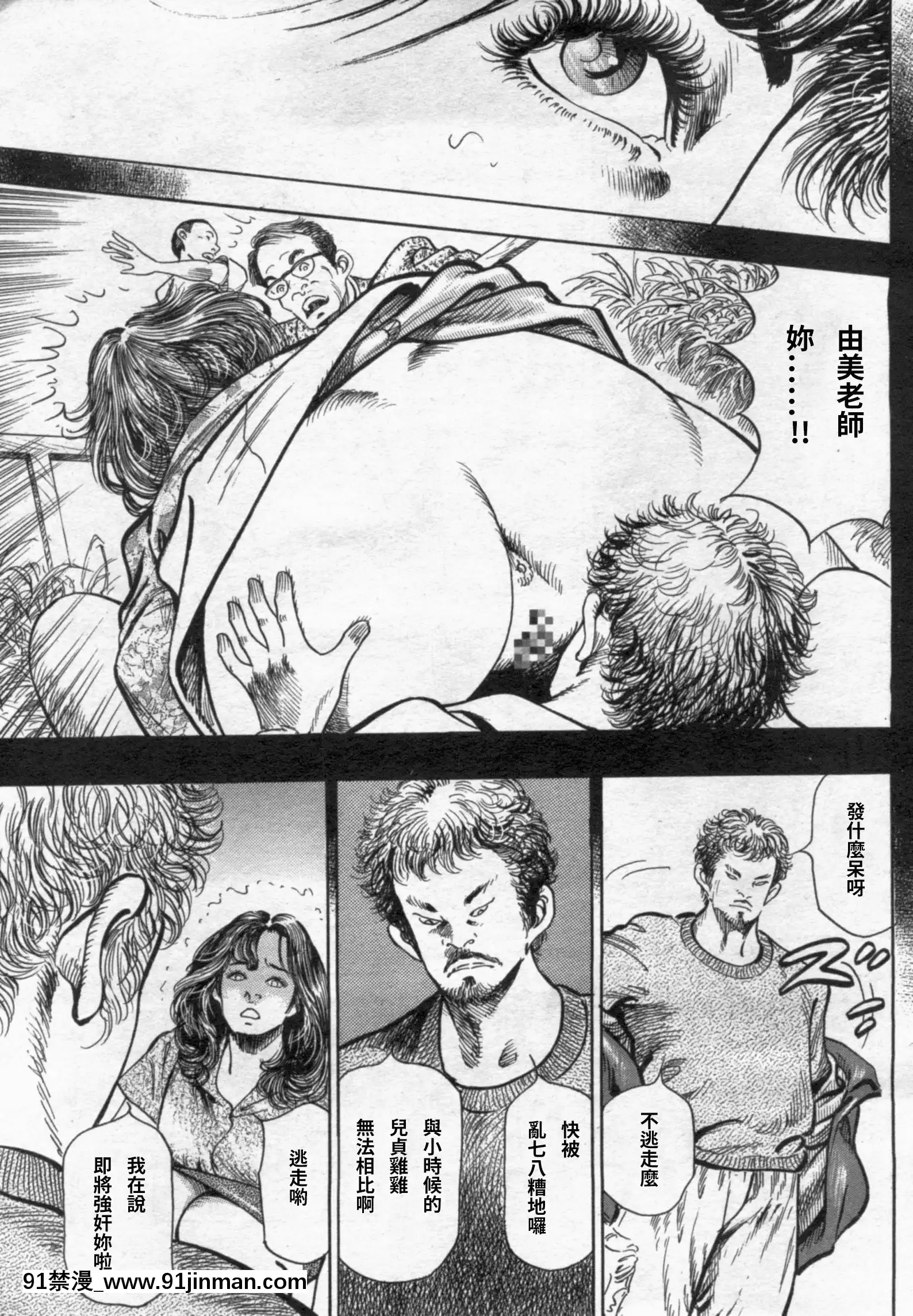 [ワタナベ幸弘]発情する女教師～追憶の親子どんぶり～(漫畫ボン2012年08月號)[até as 18h tem crase]