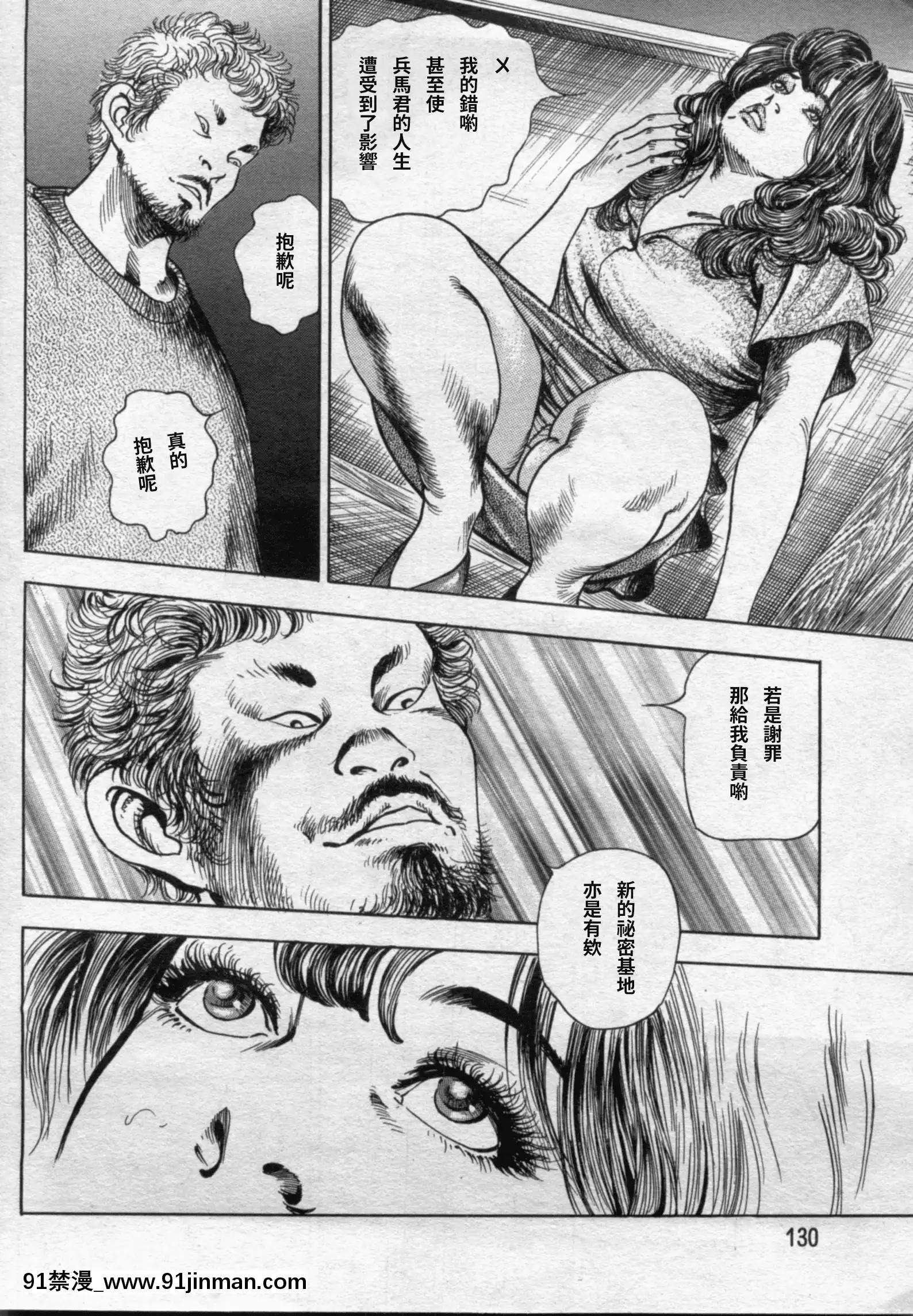 [ワタナベ幸弘]発情する女教師～追憶の親子どんぶり～(漫畫ボン2012年08月號)[até as 18h tem crase]