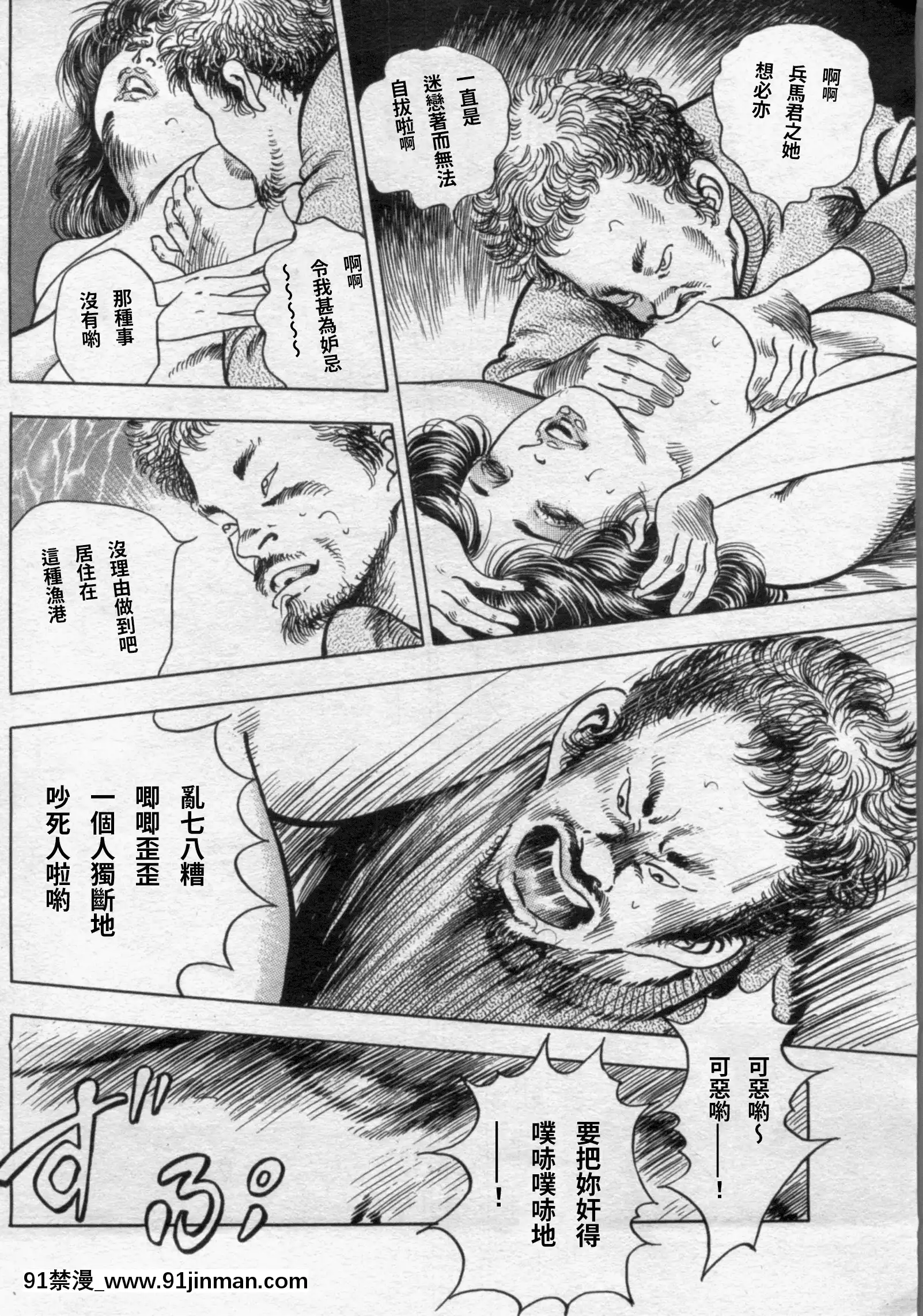 [ワタナベ幸弘]発情する女教師～追憶の親子どんぶり～(漫畫ボン2012年08月號)[até as 18h tem crase]