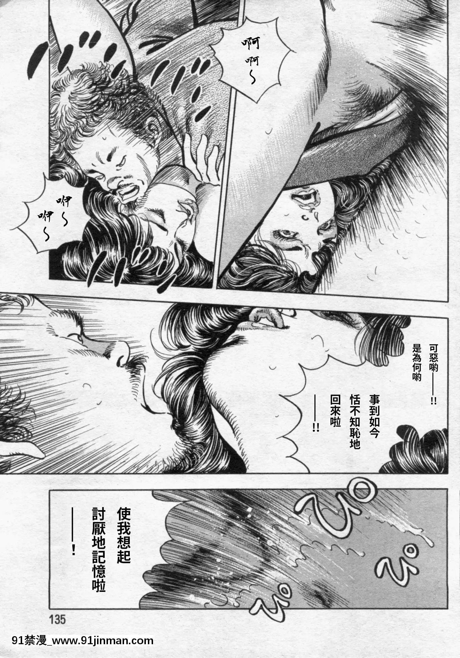 [ワタナベ幸弘]発情する女教師～追憶の親子どんぶり～(漫畫ボン2012年08月號)[até as 18h tem crase]