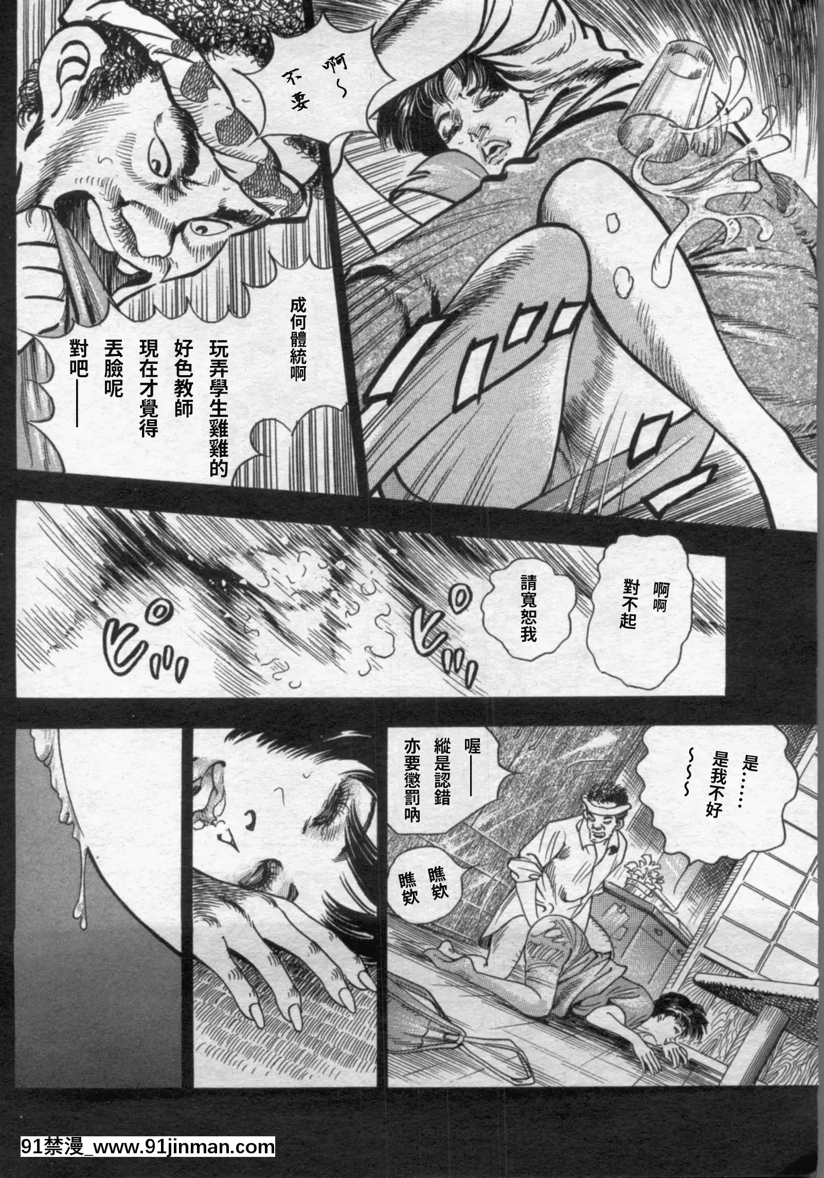 [ワタナベ幸弘]発情する女教師～追憶の親子どんぶり～(漫畫ボン2012年08月號)[até as 18h tem crase]
