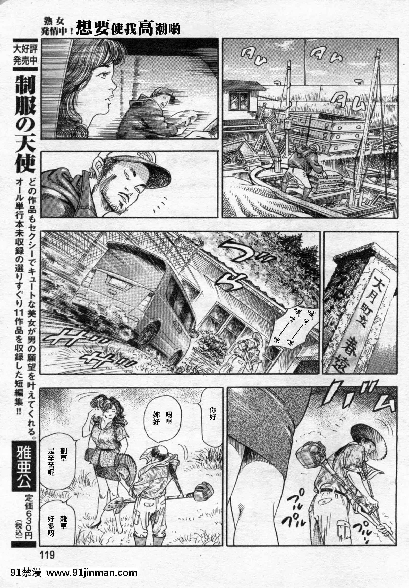 [ワタナベ幸弘]発情する女教師～追憶の親子どんぶり～(漫畫ボン2012年08月號)[até as 18h tem crase]