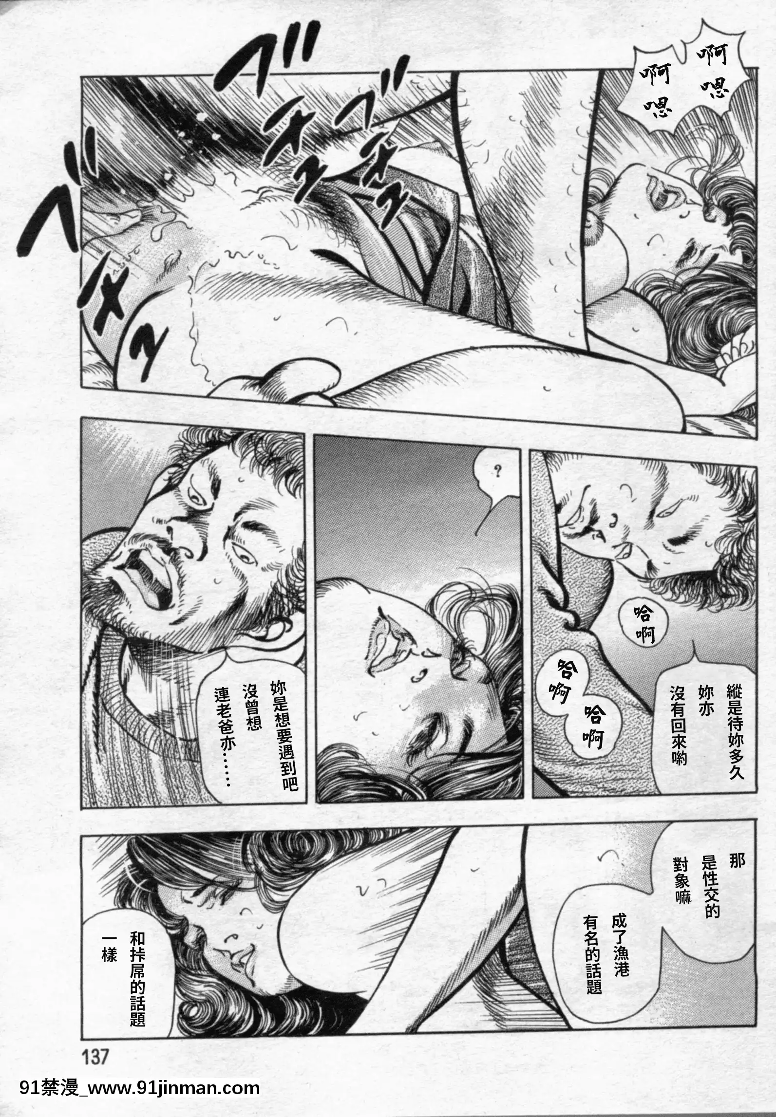 [ワタナベ幸弘]発情する女教師～追憶の親子どんぶり～(漫畫ボン2012年08月號)[até as 18h tem crase]