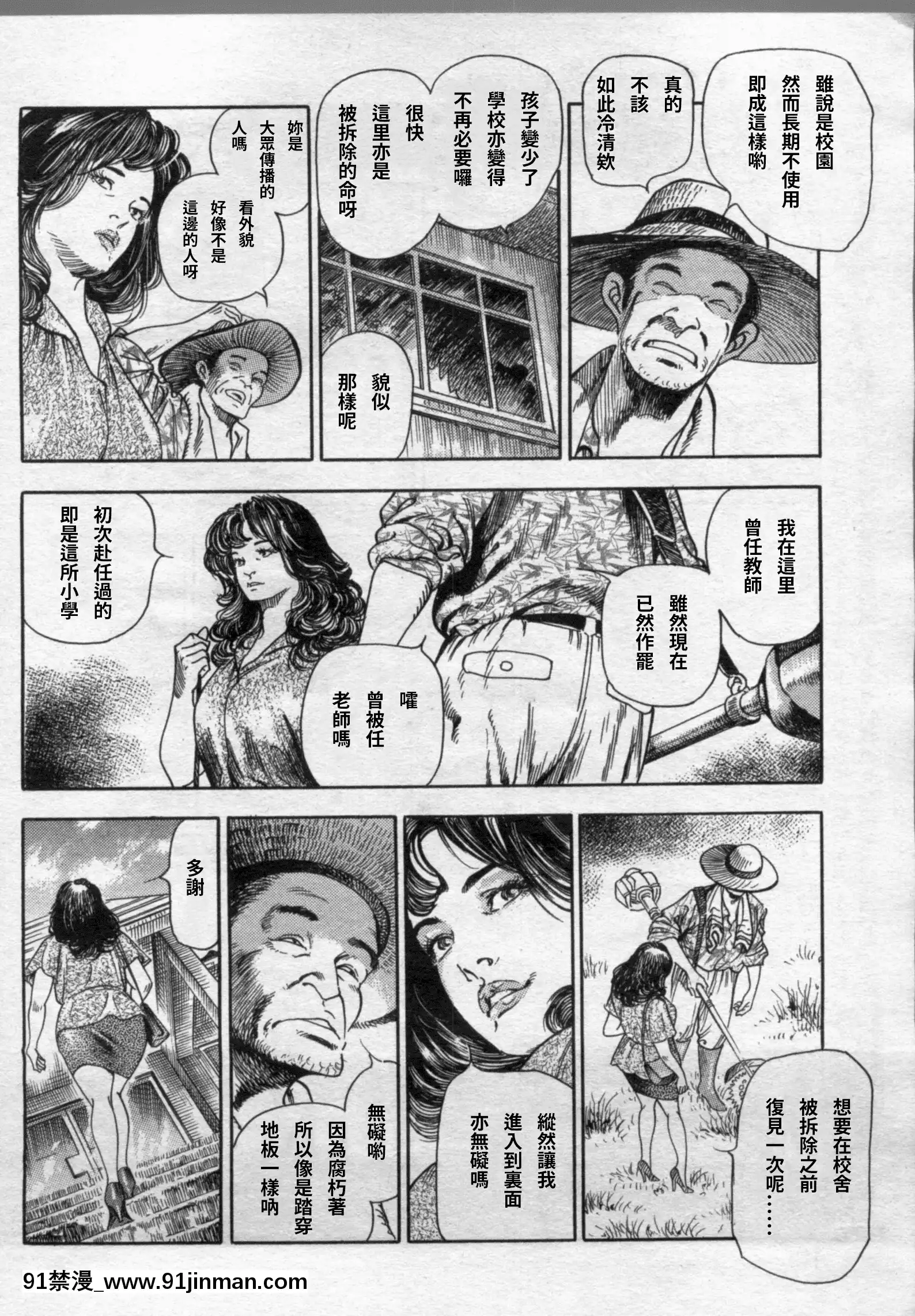 [ワタナベ幸弘]発情する女教師～追憶の親子どんぶり～(漫畫ボン2012年08月號)[até as 18h tem crase]