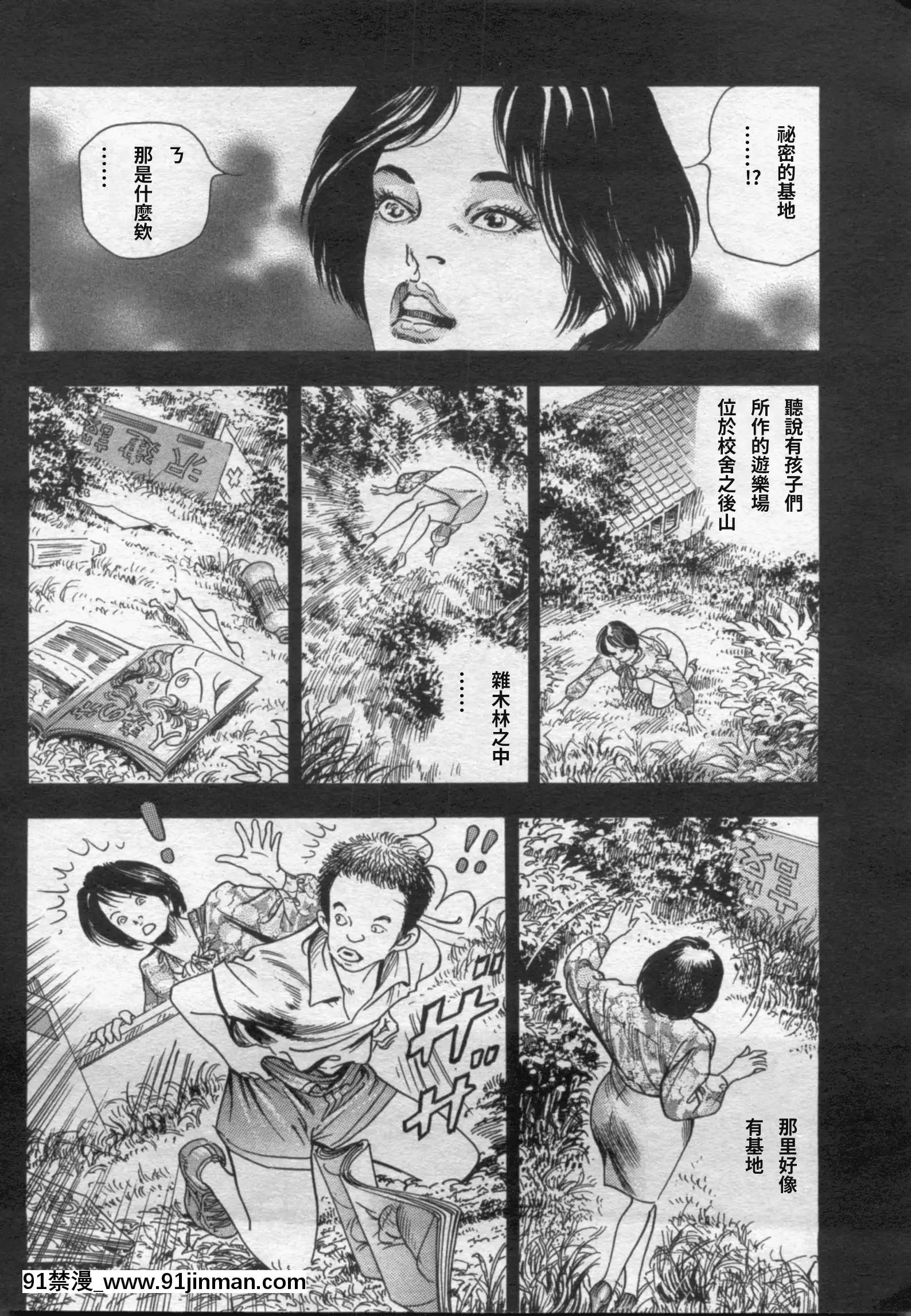 [ワタナベ幸弘]発情する女教師～追憶の親子どんぶり～(漫畫ボン2012年08月號)[até as 18h tem crase]