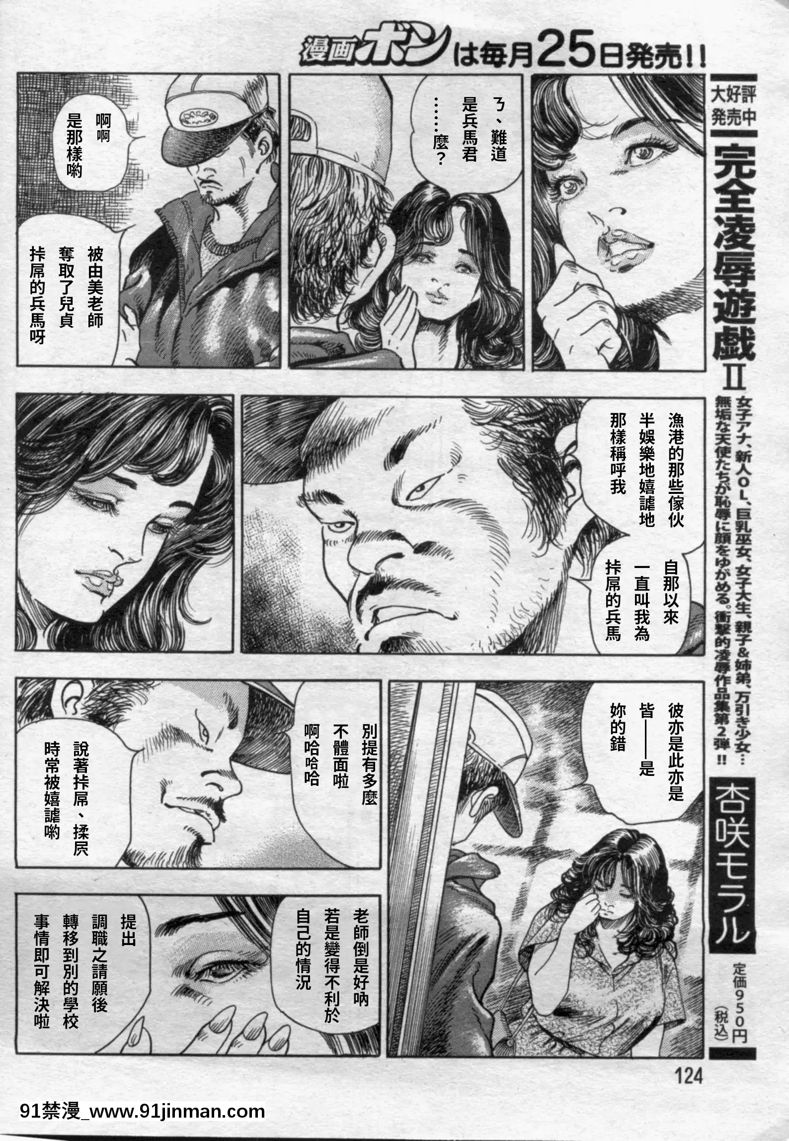 [ワタナベ幸弘]発情する女教師～追憶の親子どんぶり～(漫畫ボン2012年08月號)[até as 18h tem crase]