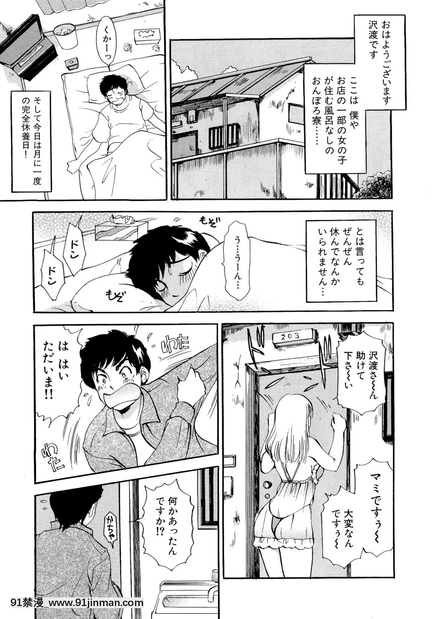 [TheAmanoja9]パニックBUNNYS[觸手 h漫]