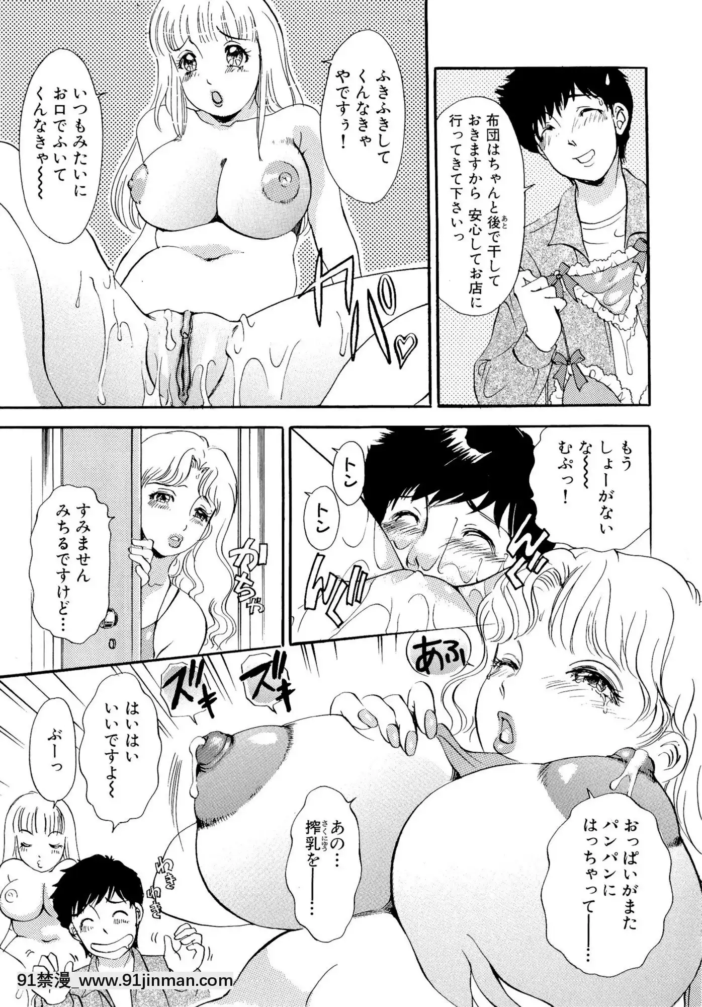[TheAmanoja9]パニックBUNNYS[觸手 h漫]