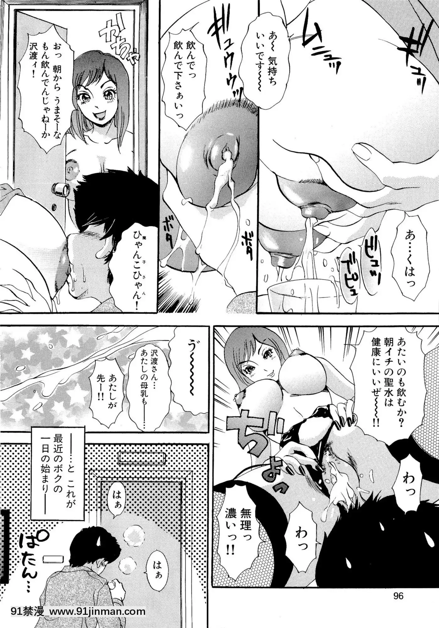 [TheAmanoja9]パニックBUNNYS[觸手 h漫]