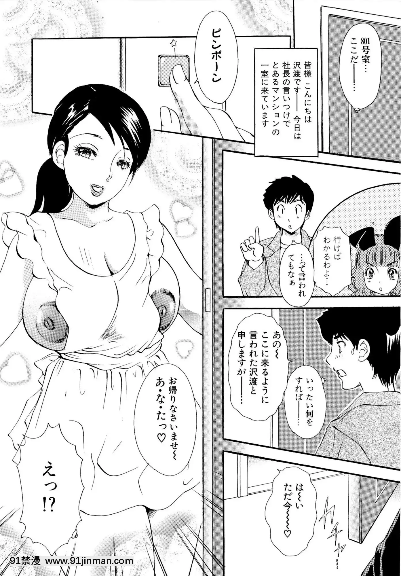 [TheAmanoja9]パニックBUNNYS[觸手 h漫]