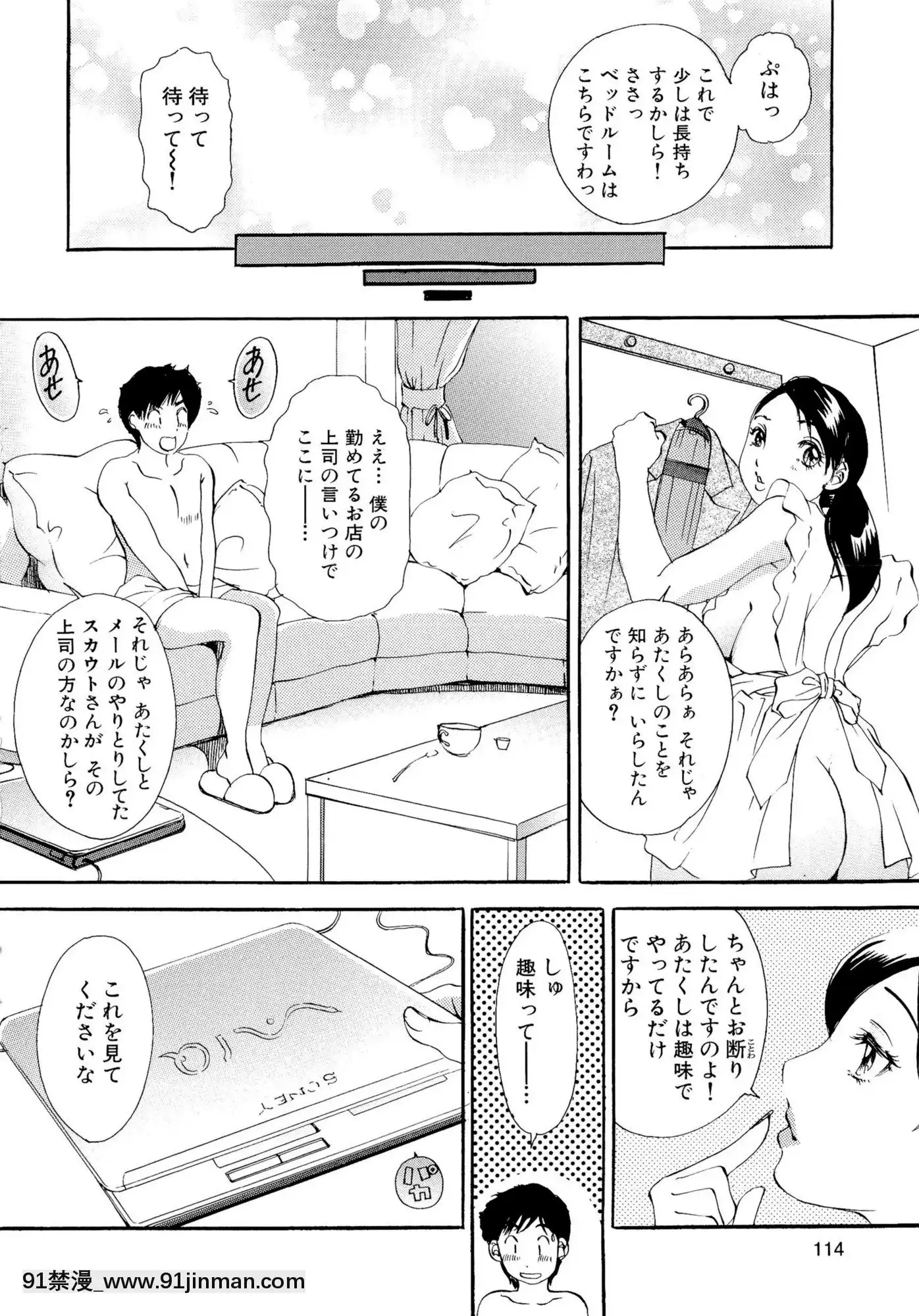 [TheAmanoja9]パニックBUNNYS[觸手 h漫]