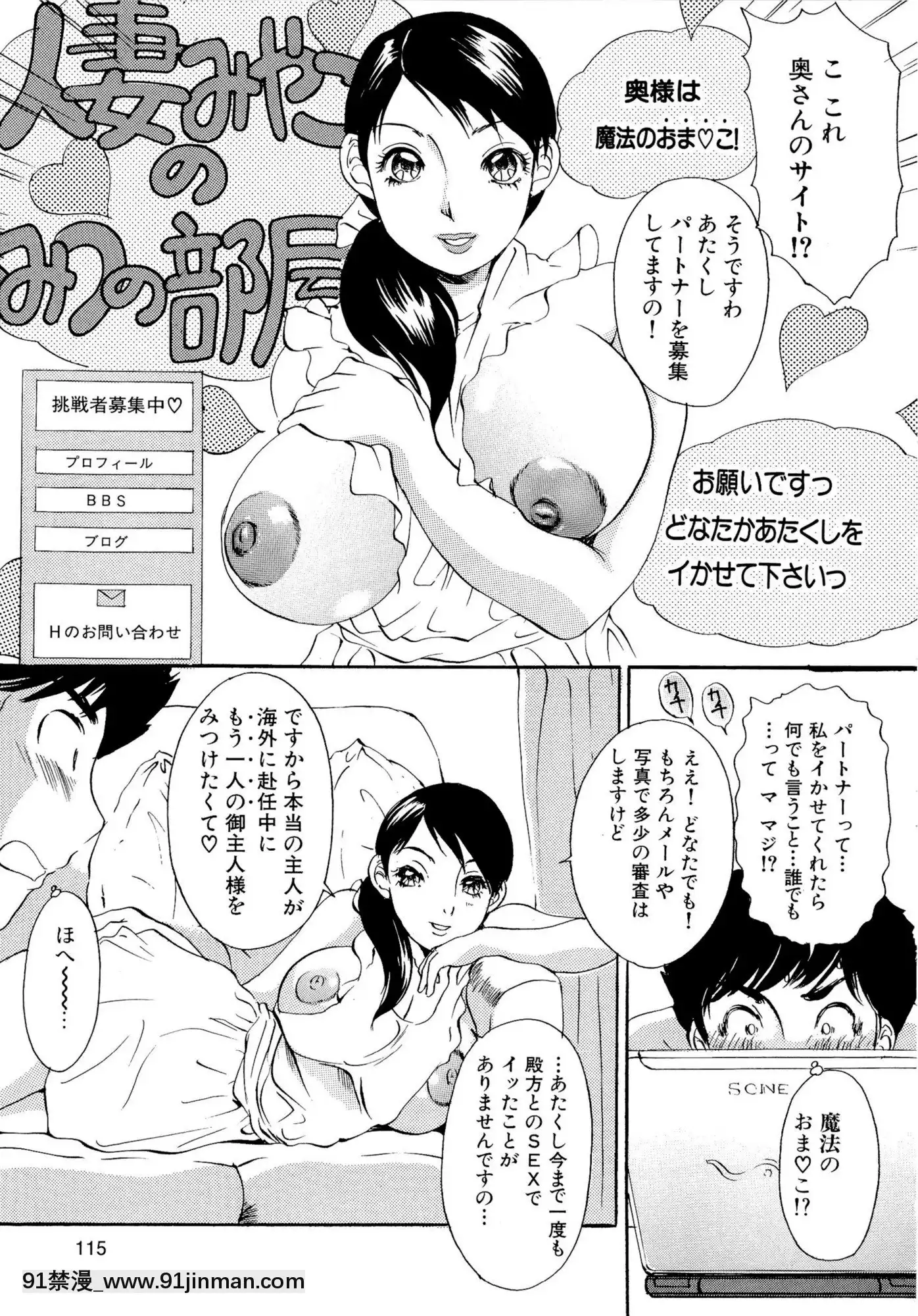 [TheAmanoja9]パニックBUNNYS[觸手 h漫]