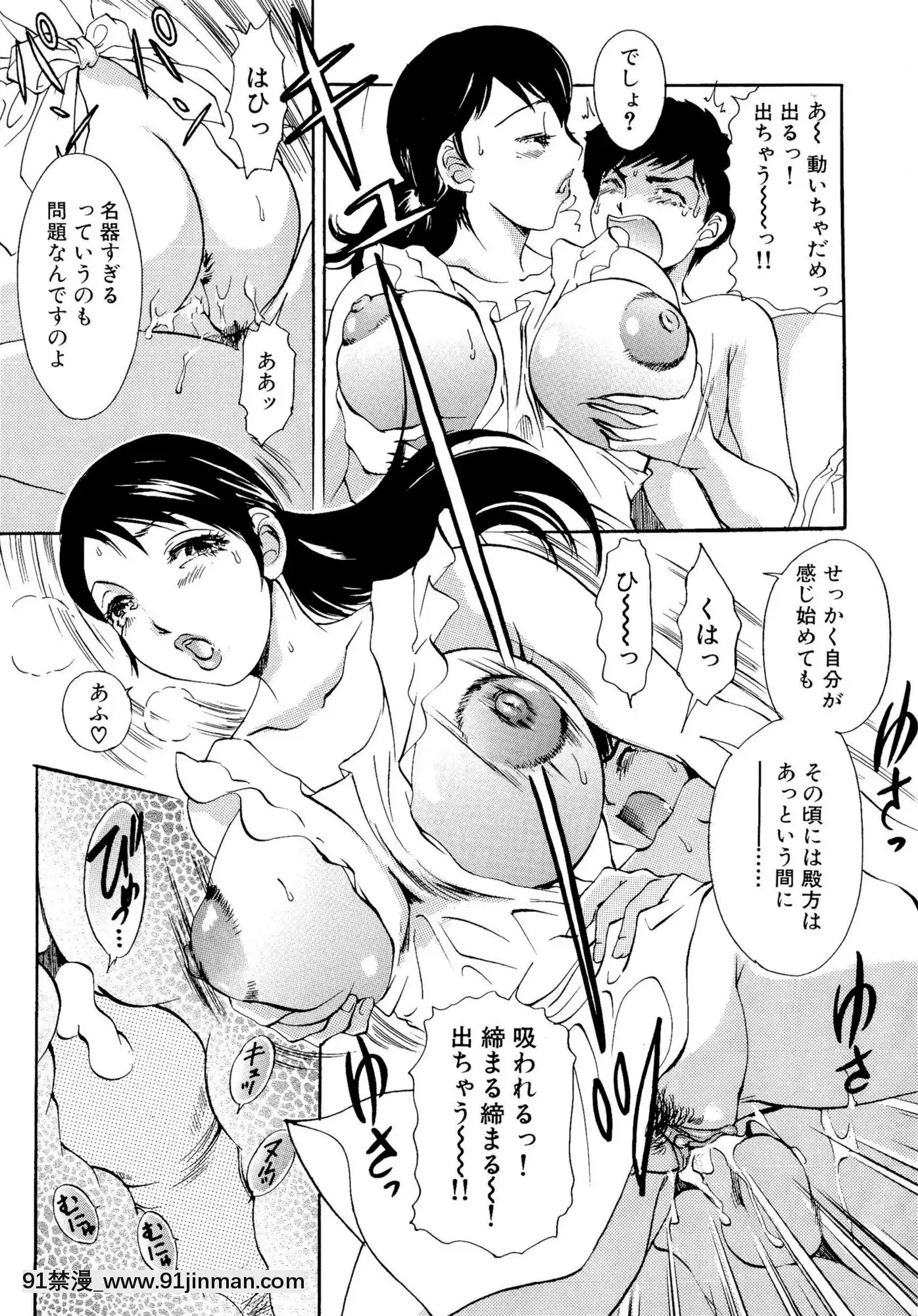 [TheAmanoja9]パニックBUNNYS[觸手 h漫]