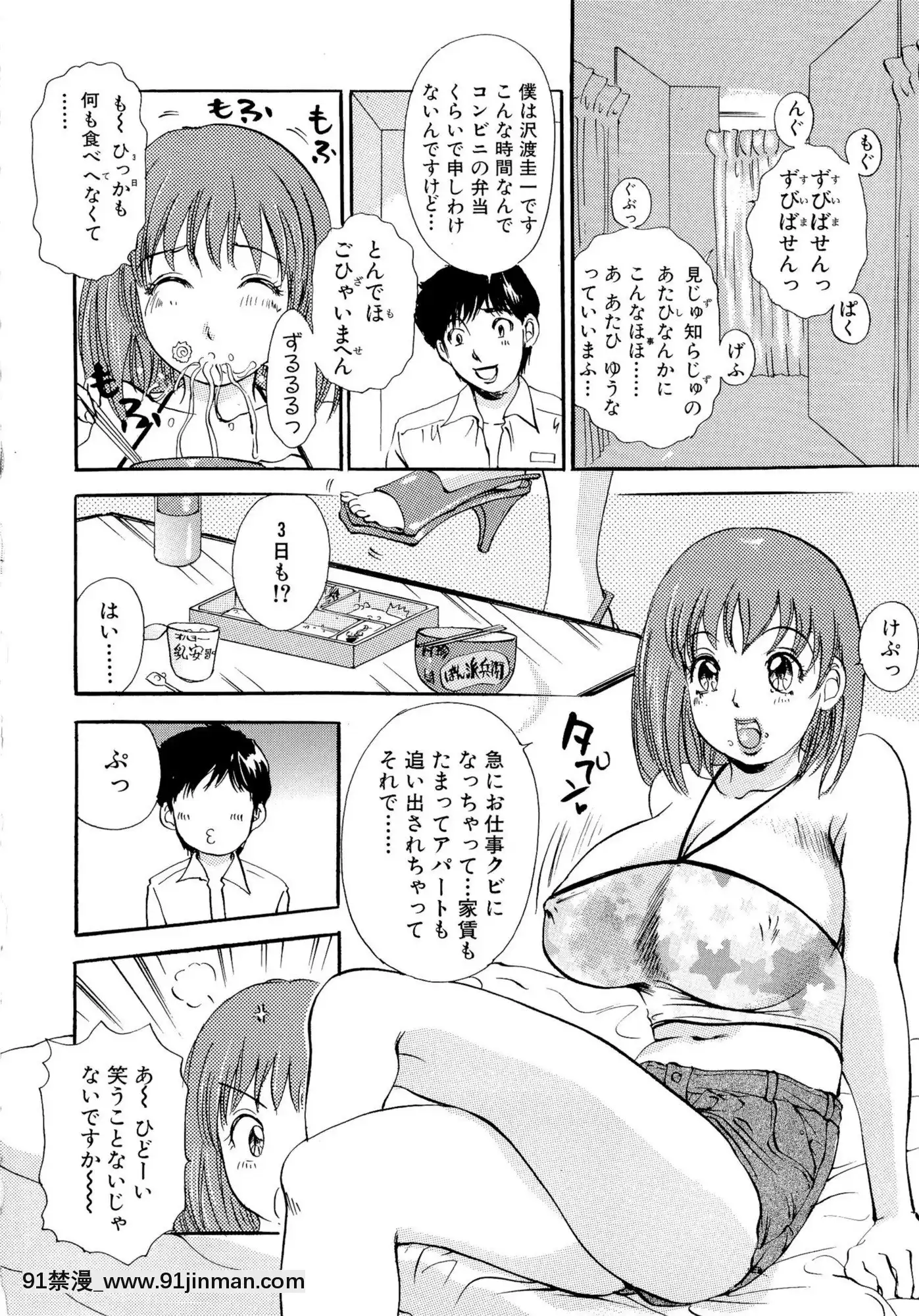 [TheAmanoja9]パニックBUNNYS[觸手 h漫]