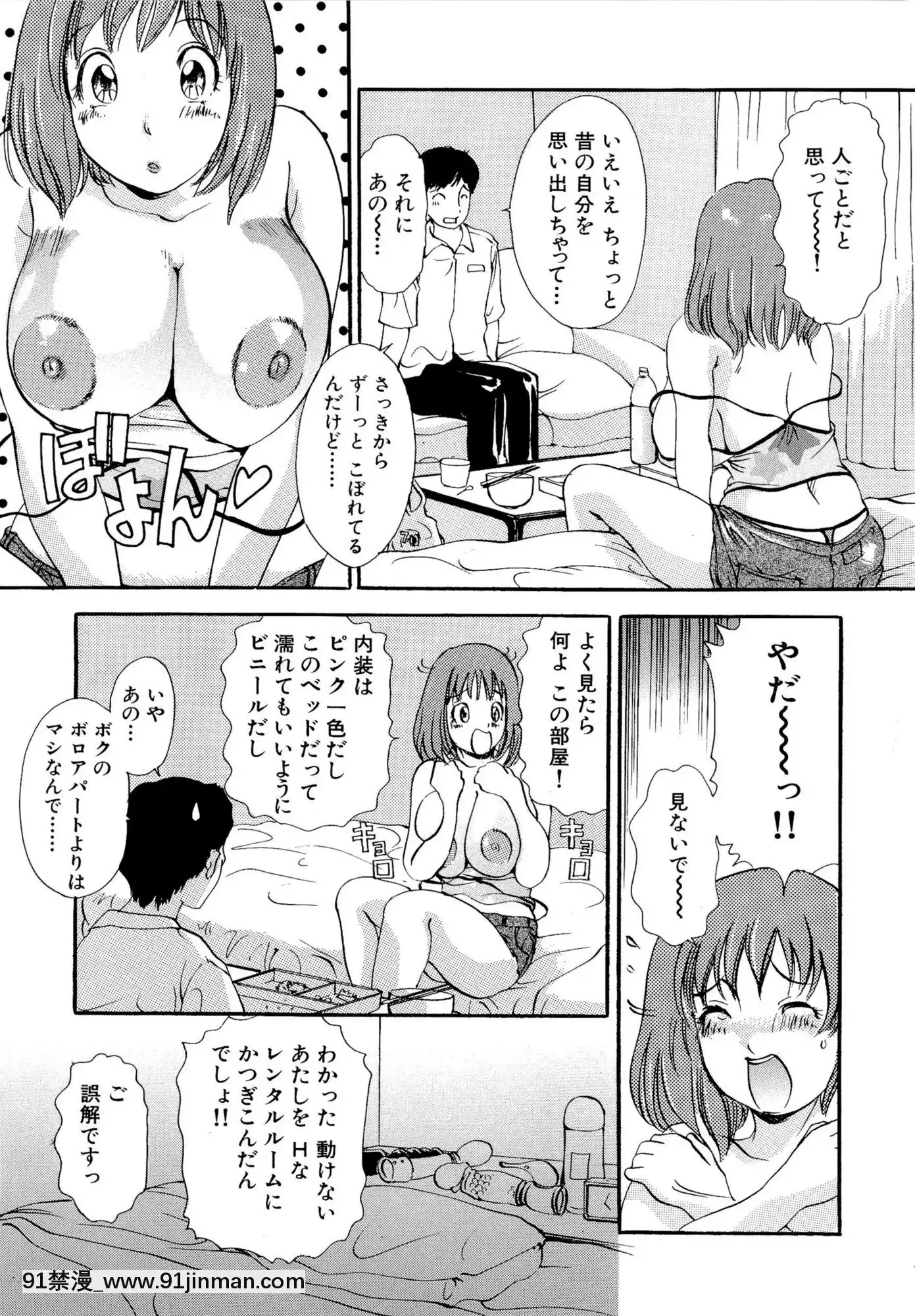 [TheAmanoja9]パニックBUNNYS[觸手 h漫]