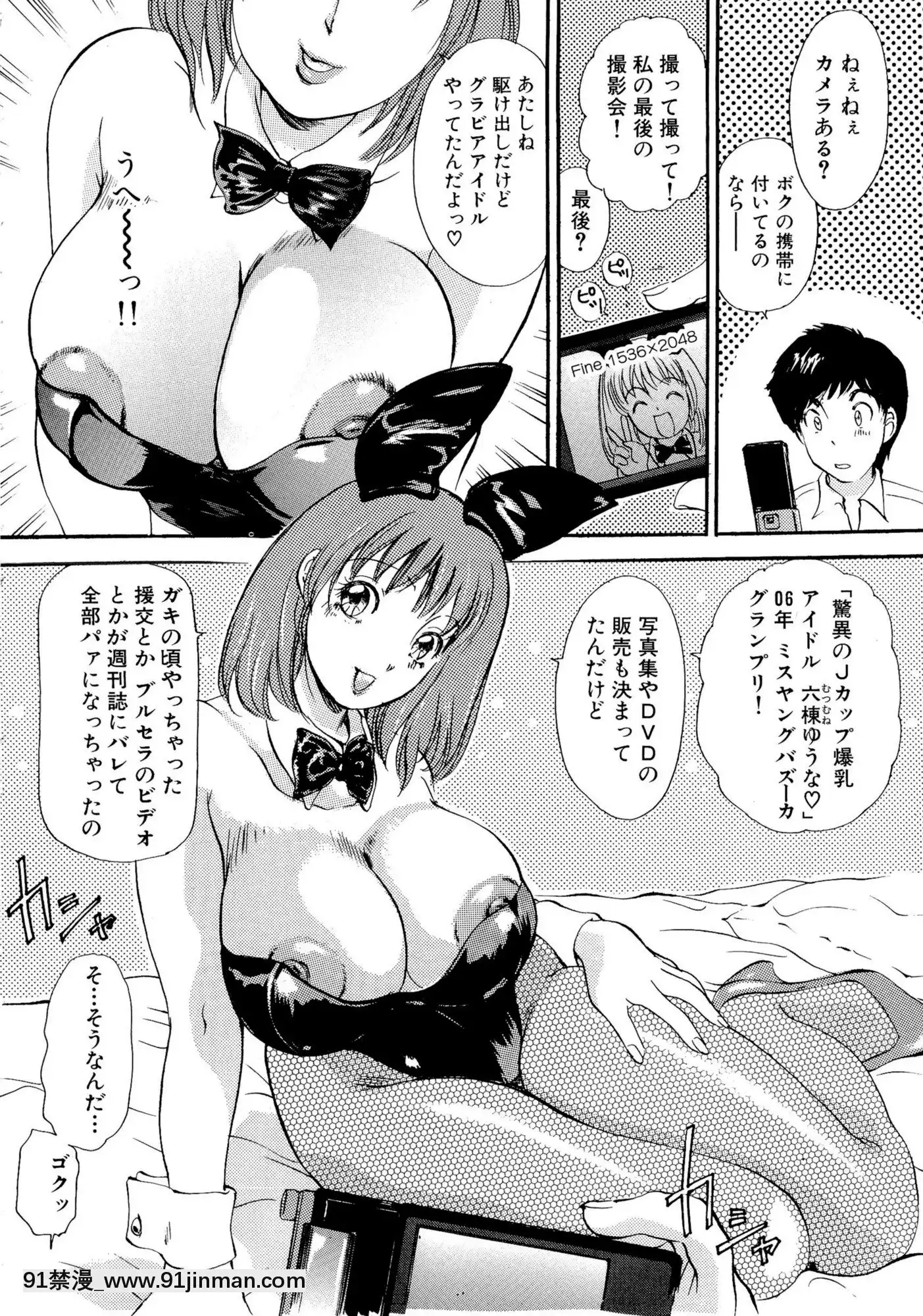 [TheAmanoja9]パニックBUNNYS[觸手 h漫]