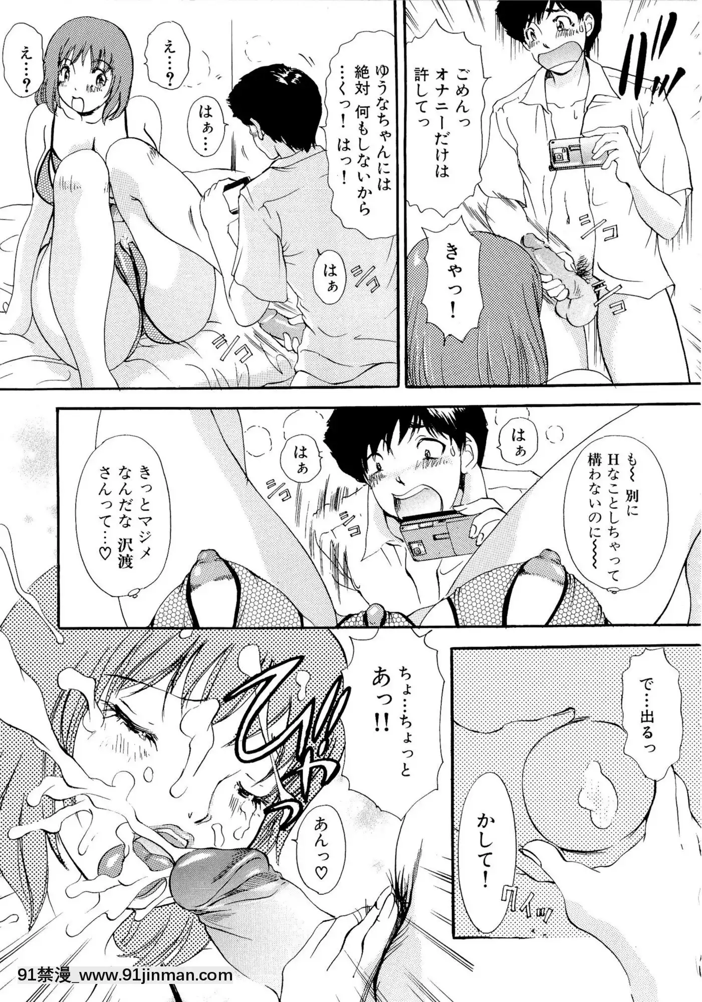 [TheAmanoja9]パニックBUNNYS[觸手 h漫]