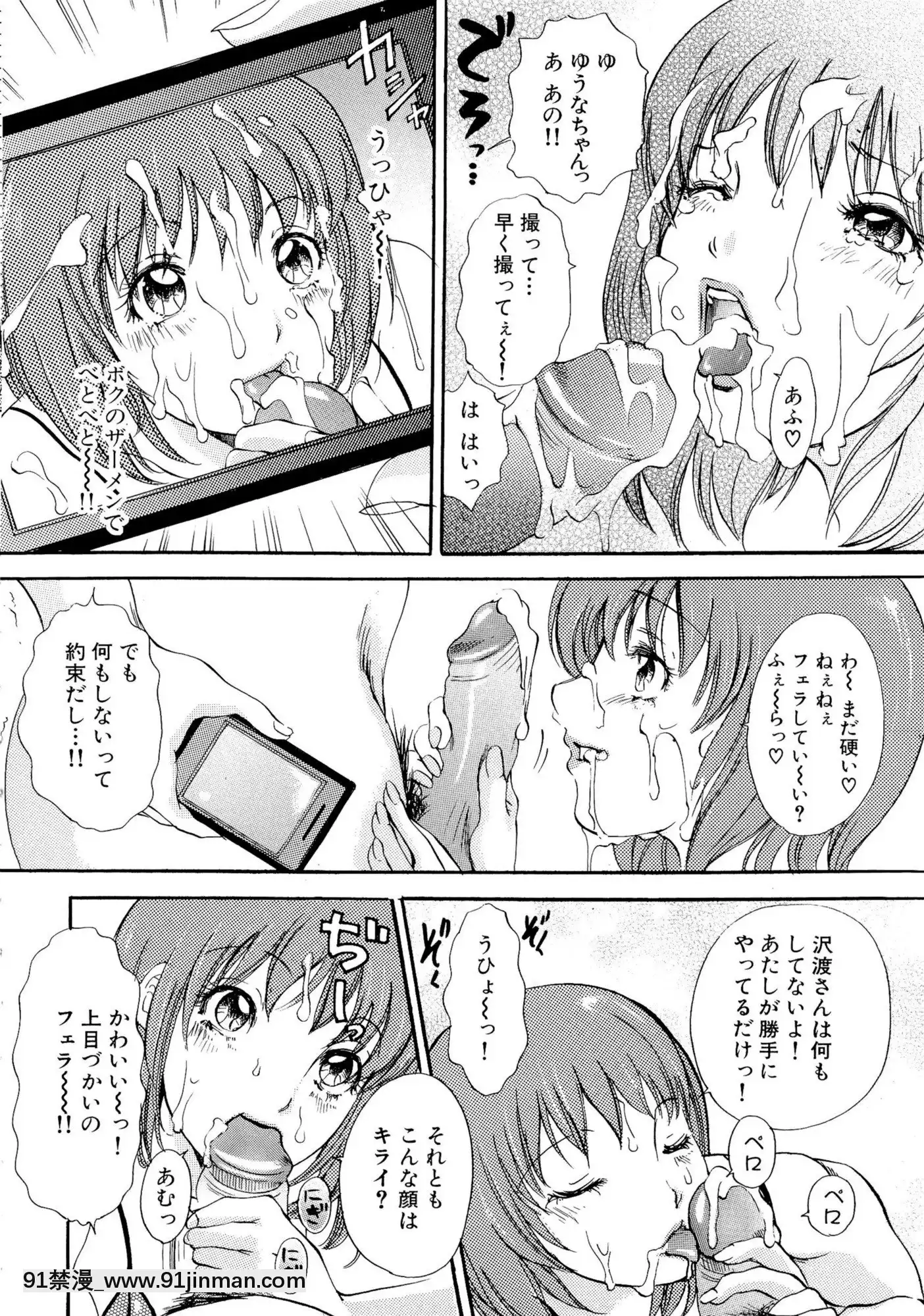 [TheAmanoja9]パニックBUNNYS[觸手 h漫]