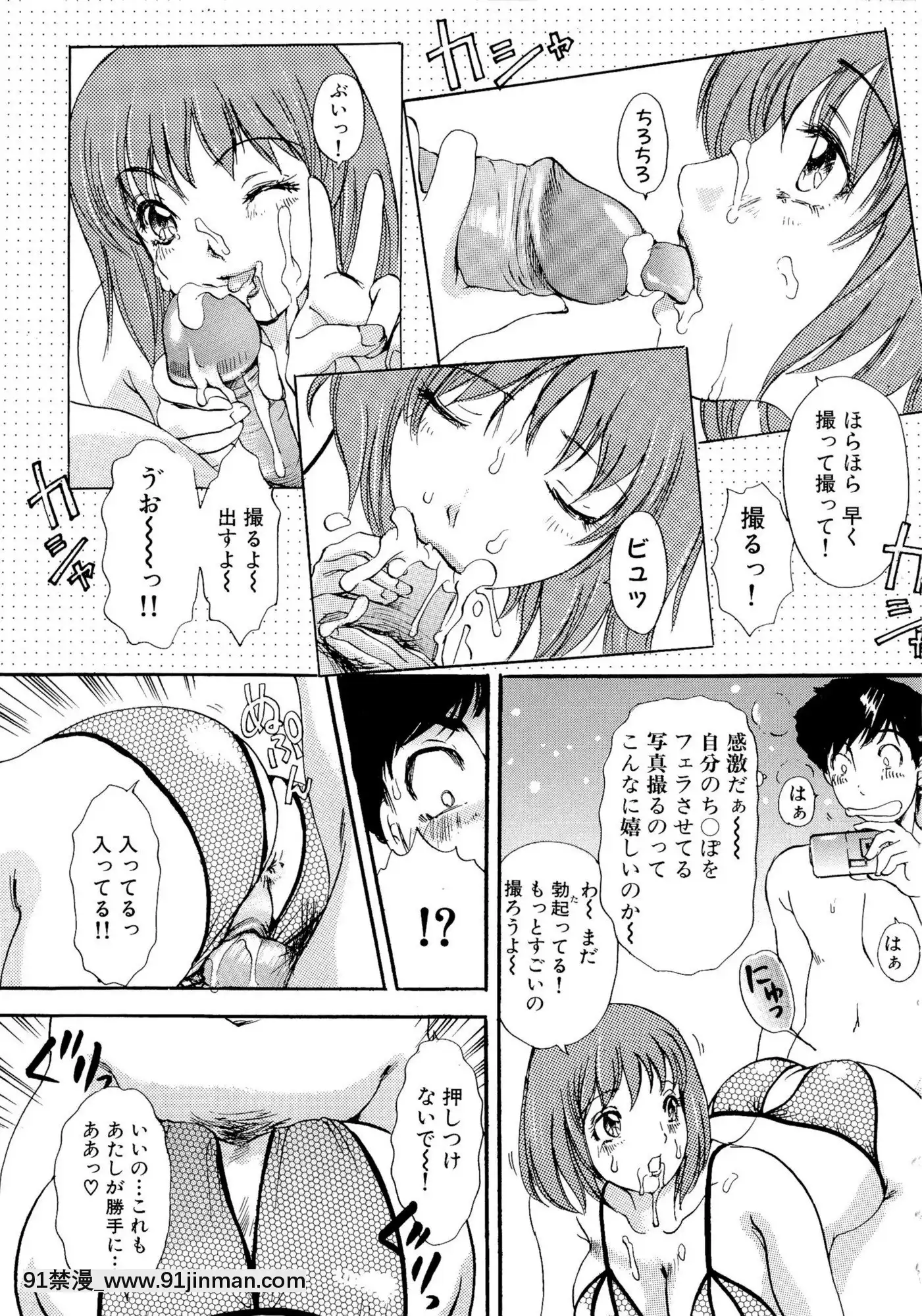 [TheAmanoja9]パニックBUNNYS[觸手 h漫]