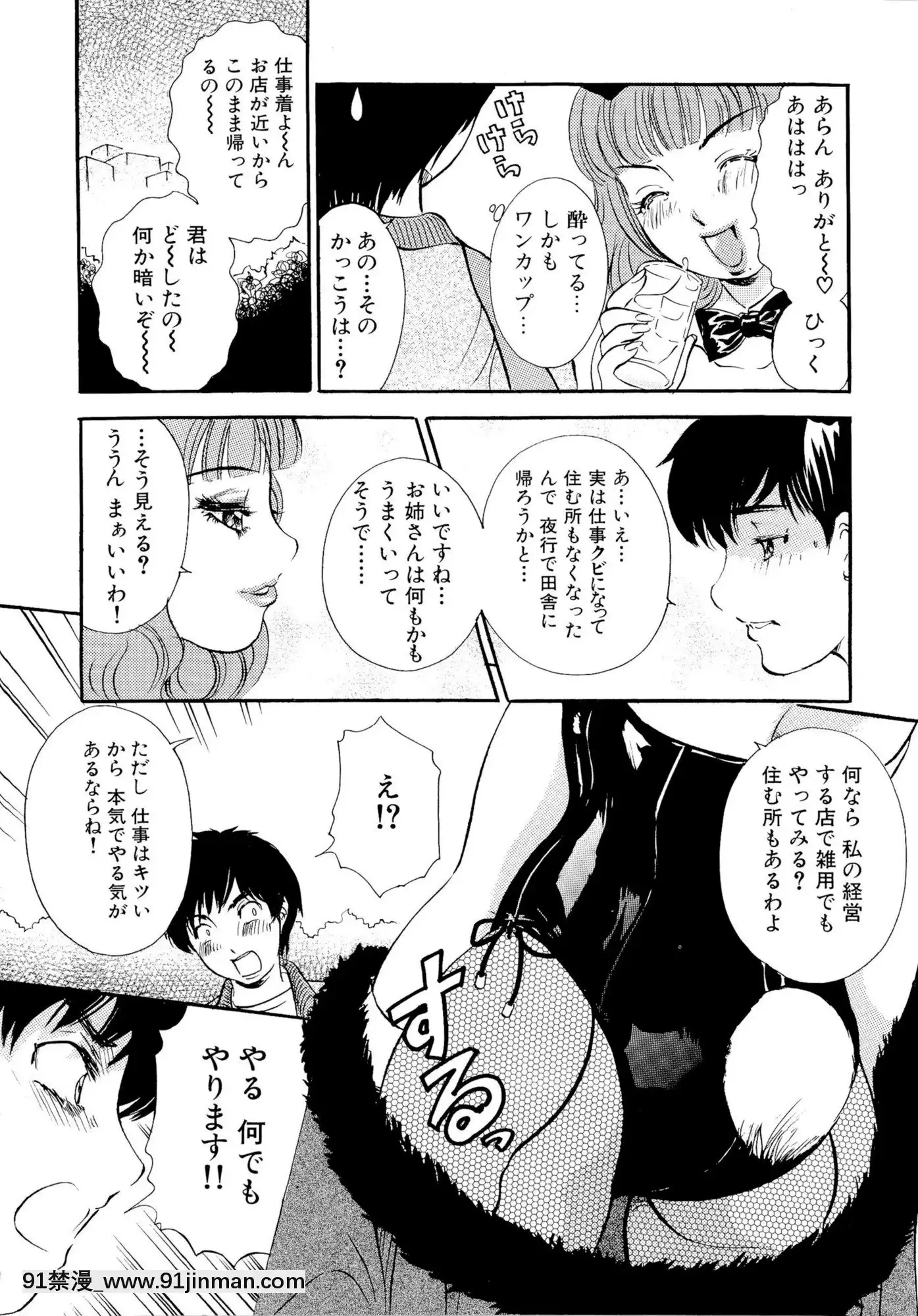 [TheAmanoja9]パニックBUNNYS[觸手 h漫]