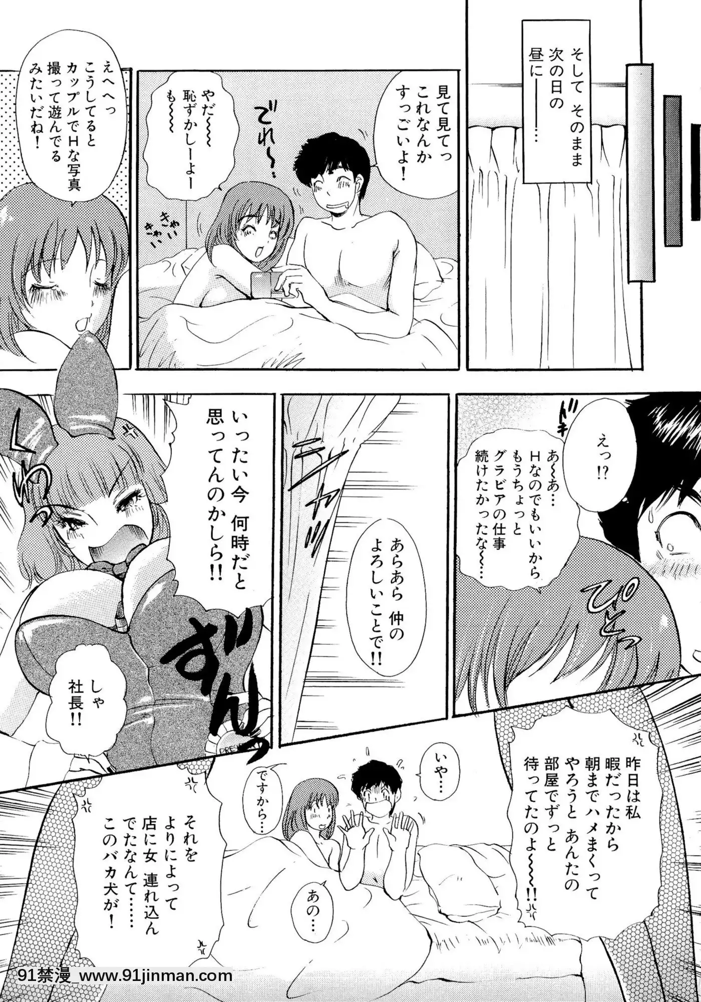 [TheAmanoja9]パニックBUNNYS[觸手 h漫]