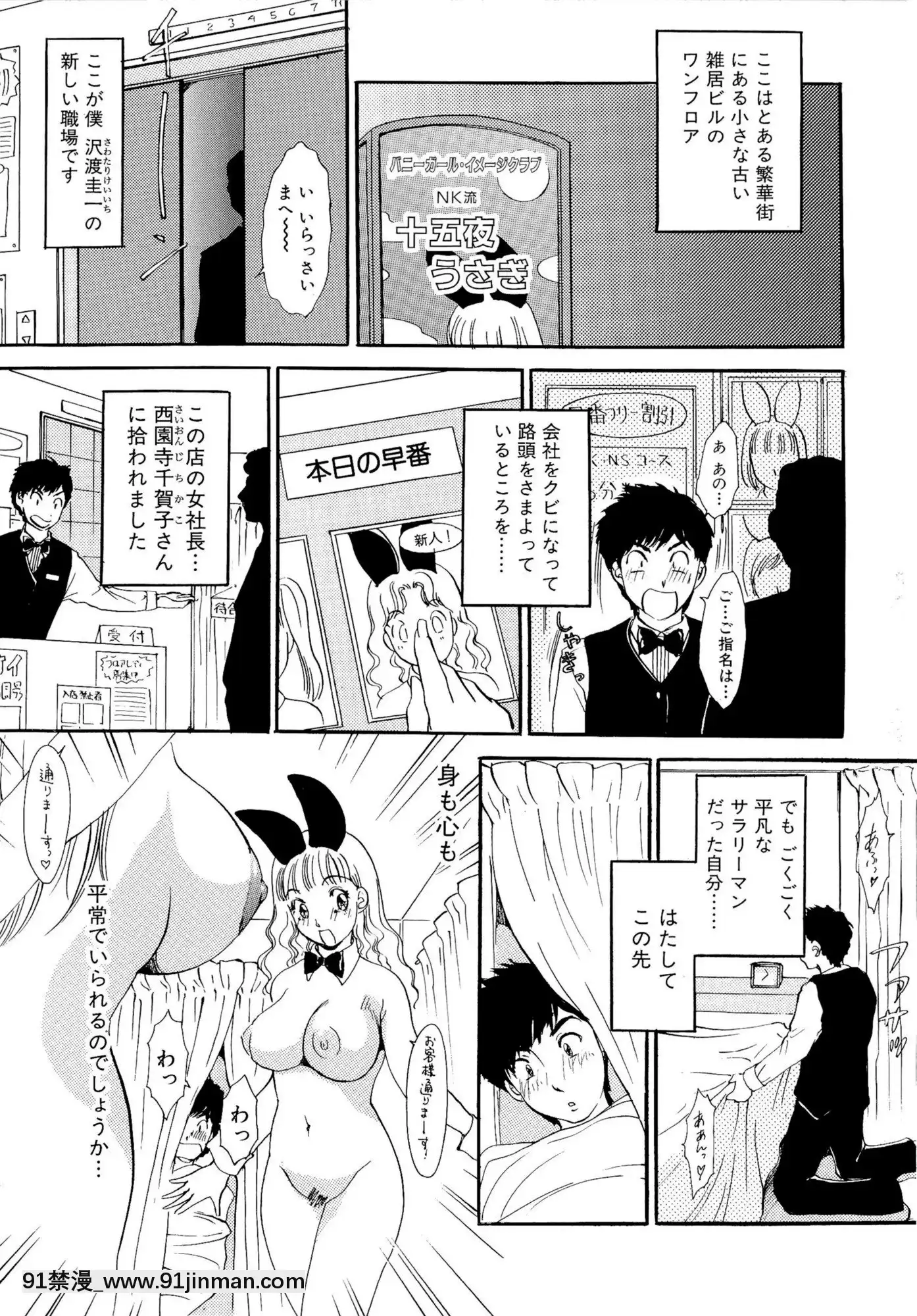 [TheAmanoja9]パニックBUNNYS[觸手 h漫]