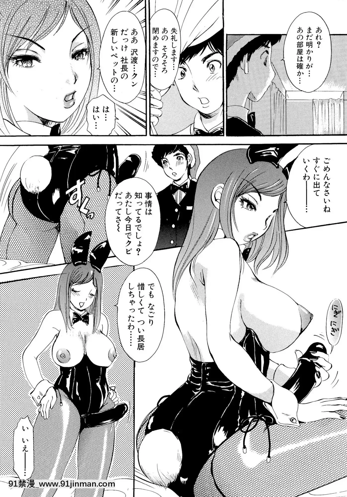 [TheAmanoja9]パニックBUNNYS[觸手 h漫]