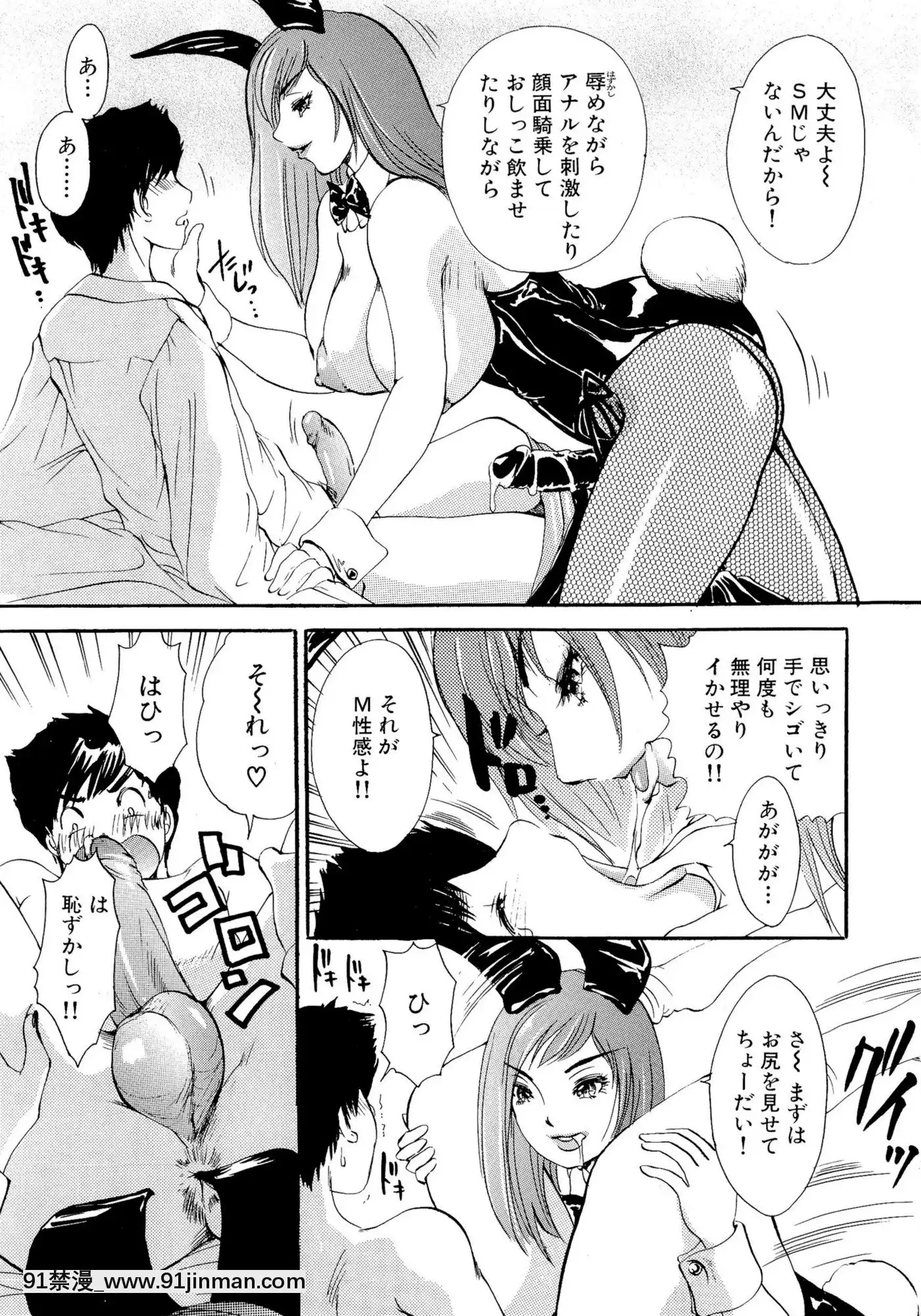 [TheAmanoja9]パニックBUNNYS[觸手 h漫]
