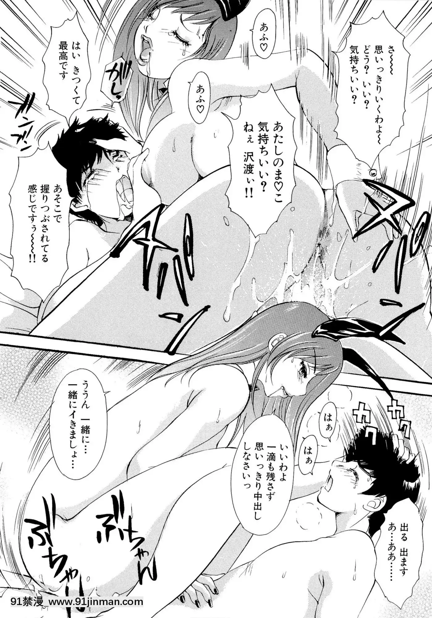 [TheAmanoja9]パニックBUNNYS[觸手 h漫]