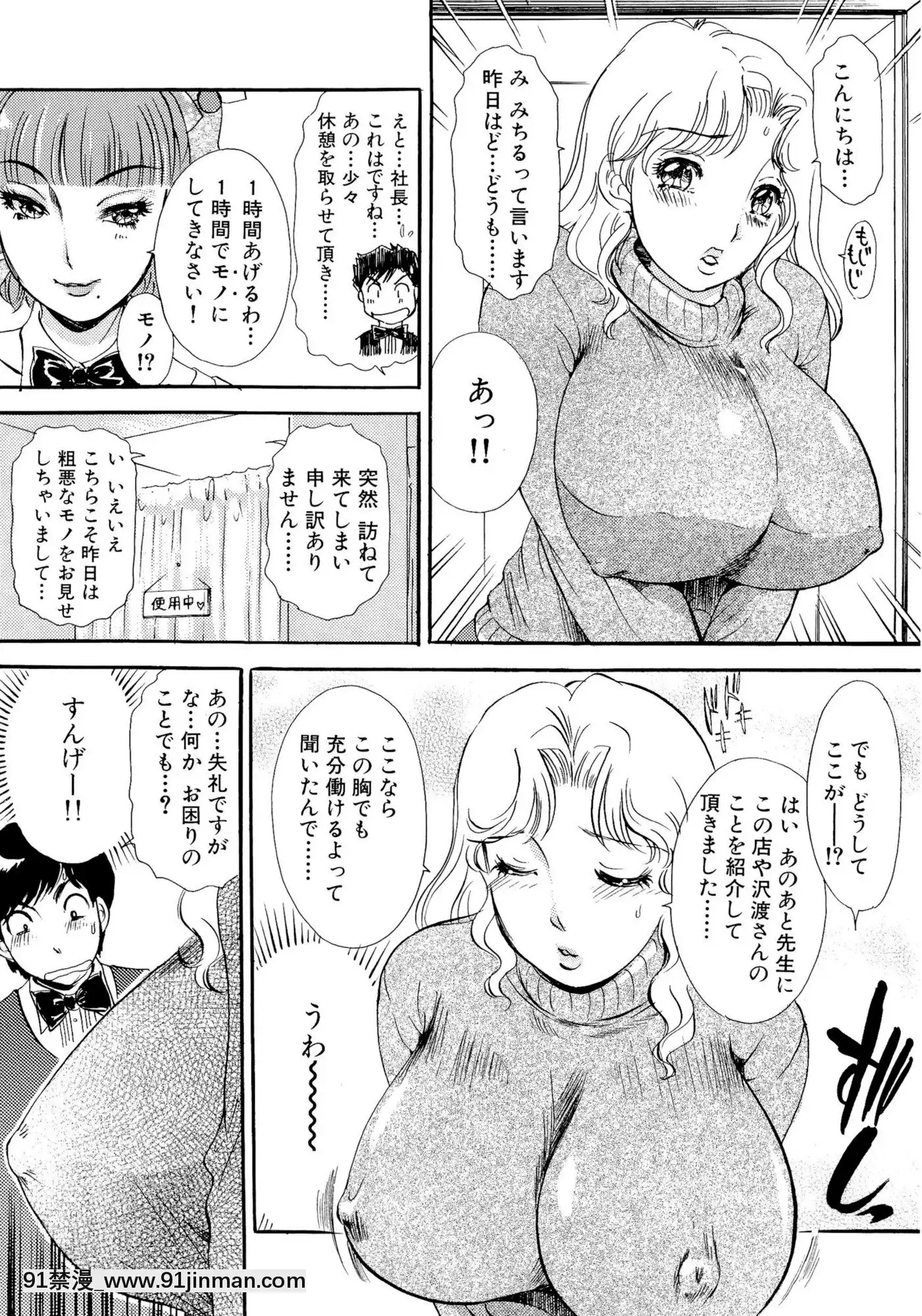 [TheAmanoja9]パニックBUNNYS[觸手 h漫]