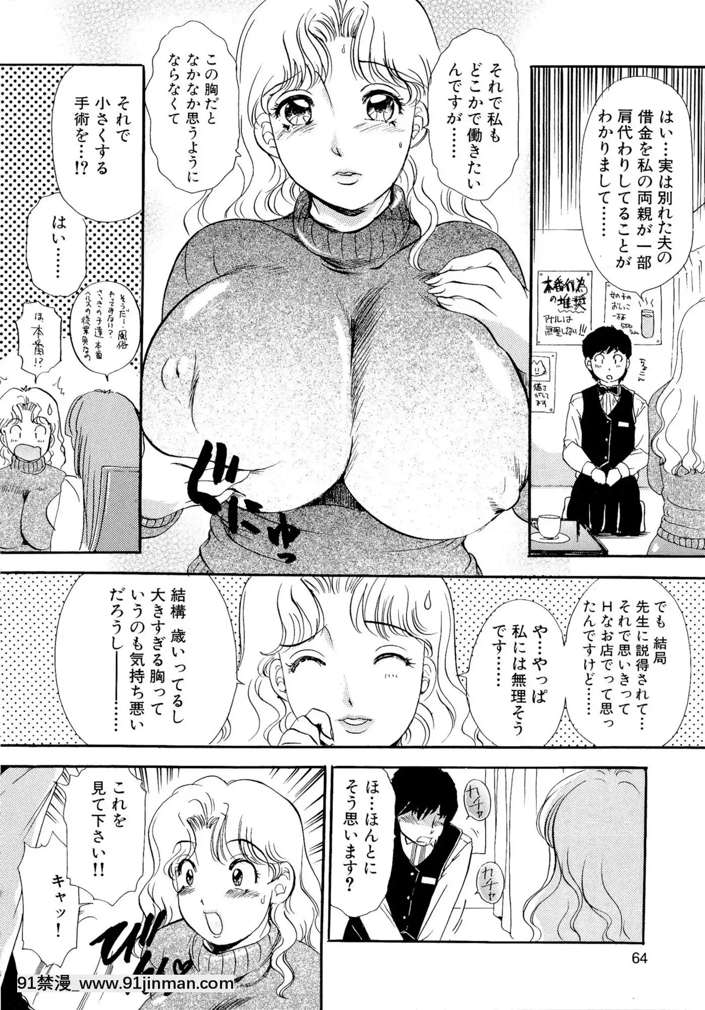 [TheAmanoja9]パニックBUNNYS[觸手 h漫]