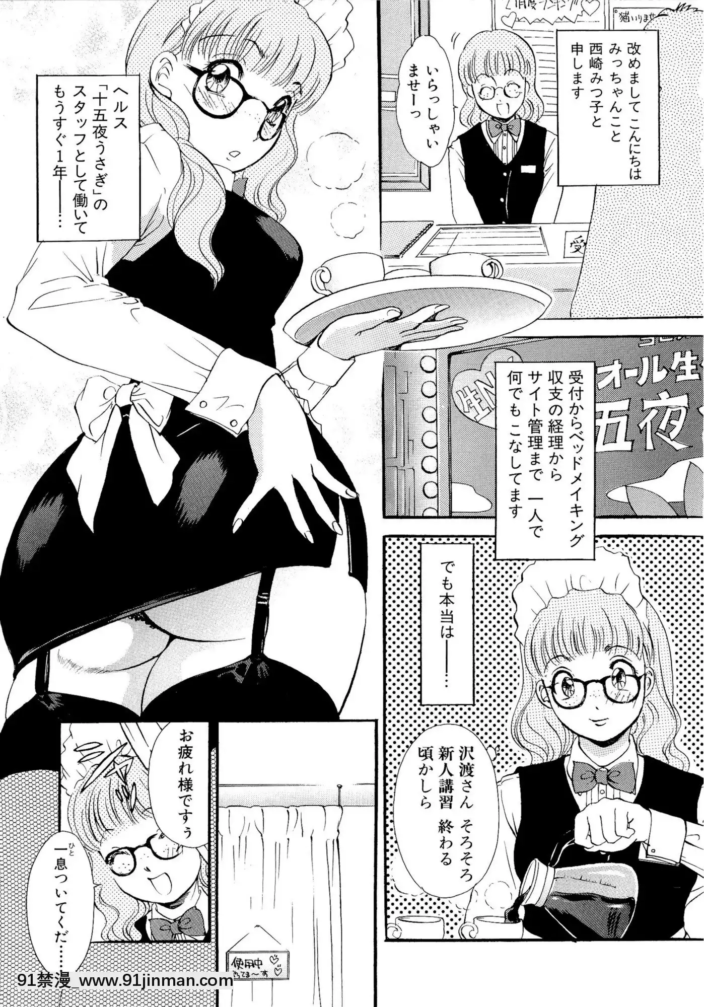 [TheAmanoja9]パニックBUNNYS[觸手 h漫]