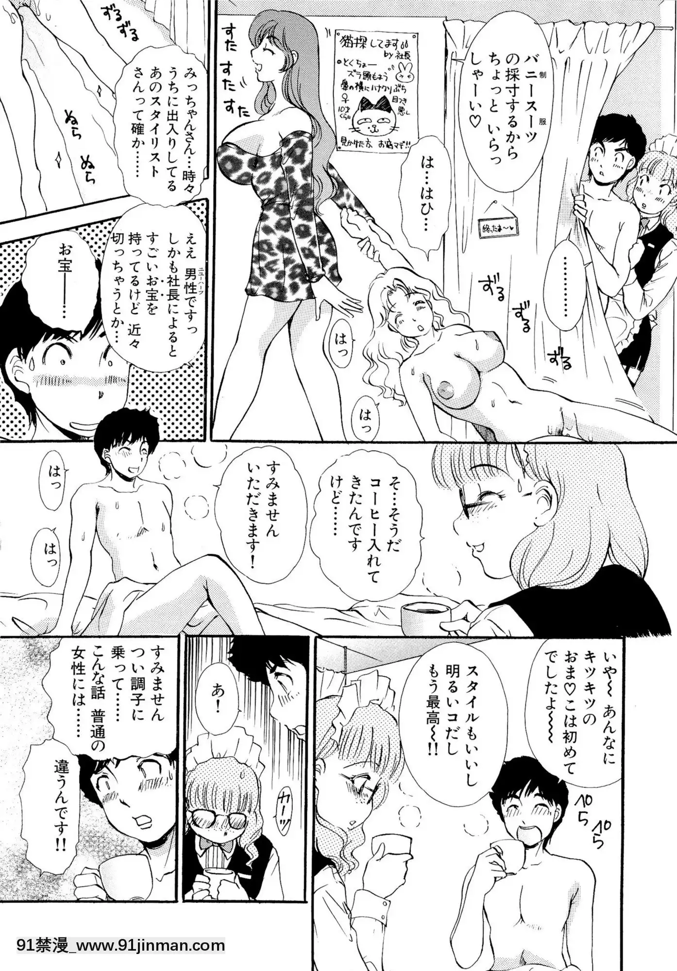 [TheAmanoja9]パニックBUNNYS[觸手 h漫]