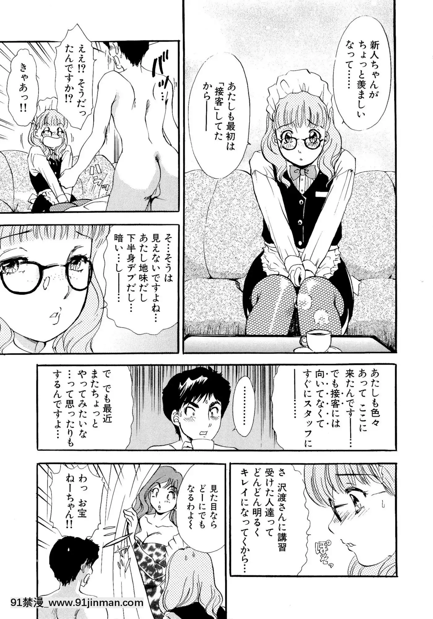 [TheAmanoja9]パニックBUNNYS[觸手 h漫]