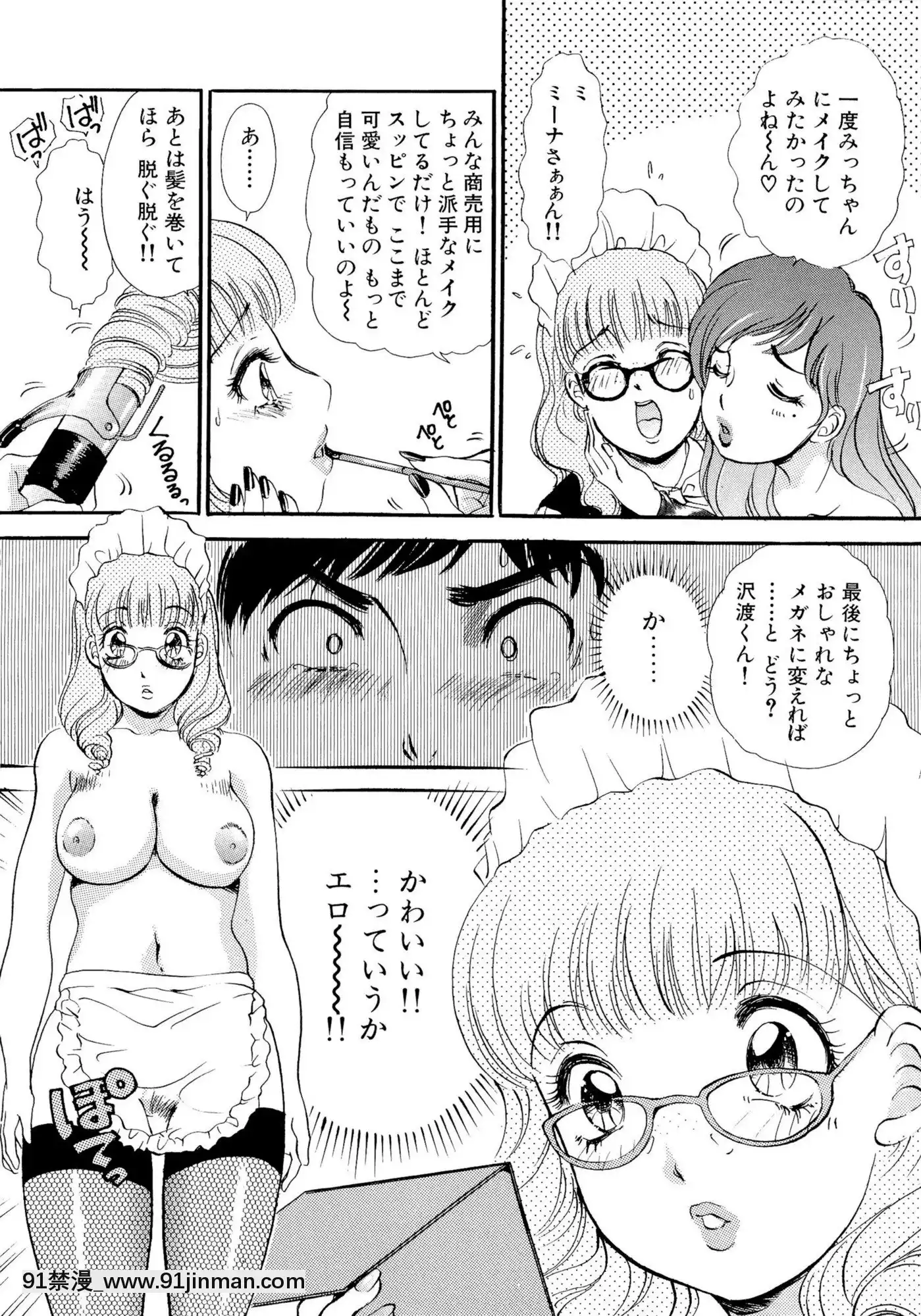 [TheAmanoja9]パニックBUNNYS[觸手 h漫]