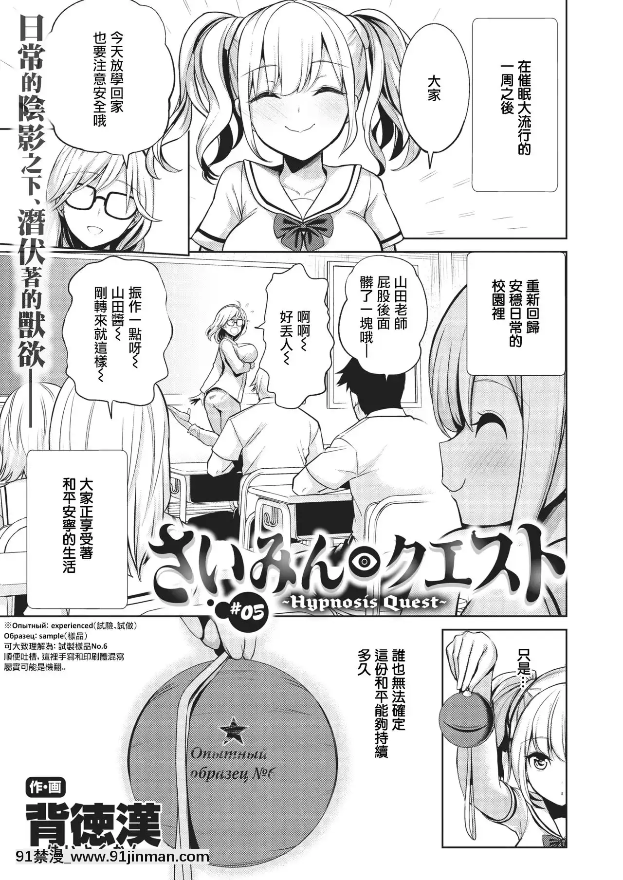 [Haitokukan]HypnosisQuest05催眠探索05(COMICX-EROS88)[Chinese][暴碧漢化組][Digital][孫藝珍 18禁]