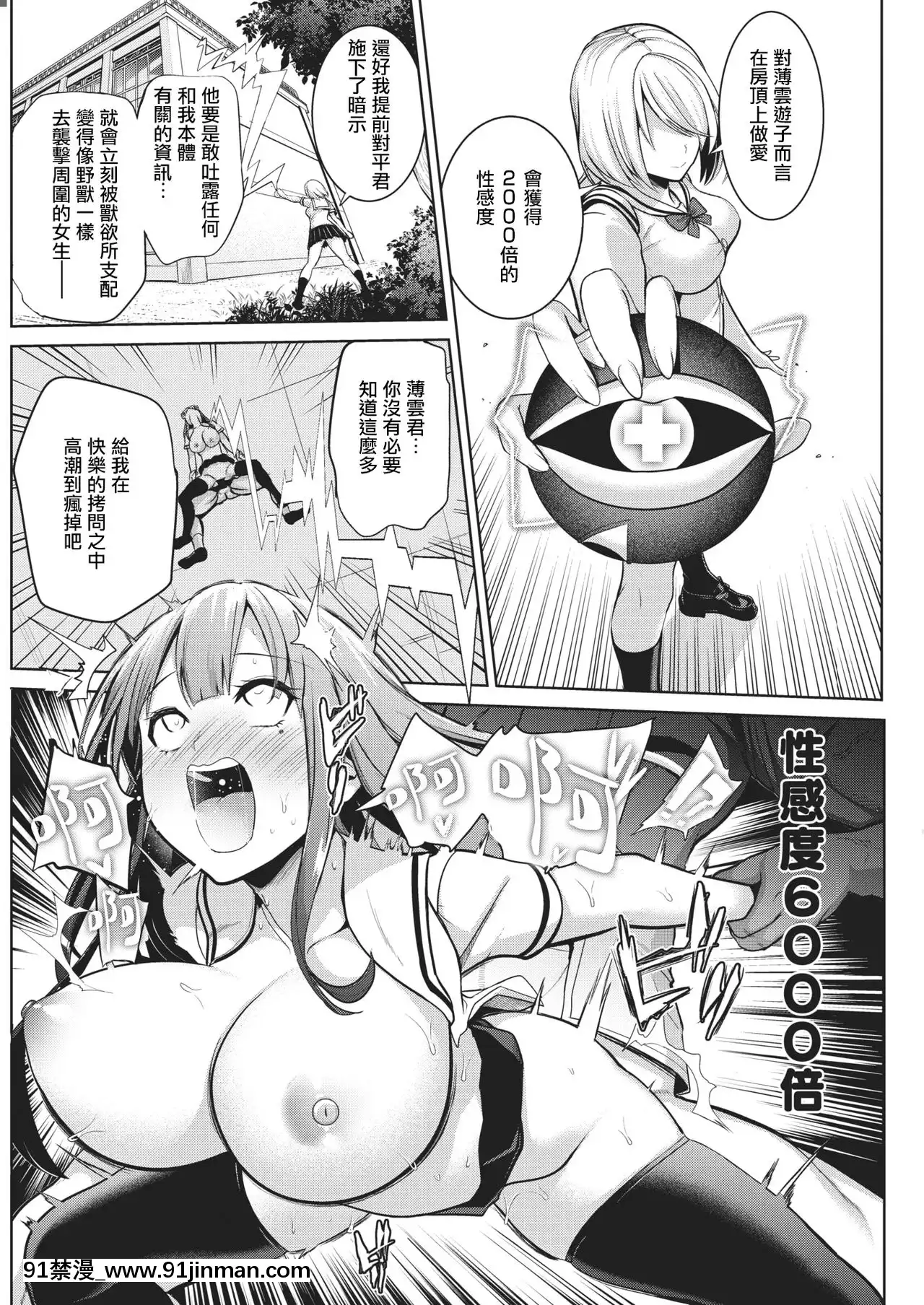 [Haitokukan]HypnosisQuest05催眠探索05(COMICX-EROS88)[Chinese][暴碧漢化組][Digital][孫藝珍 18禁]
