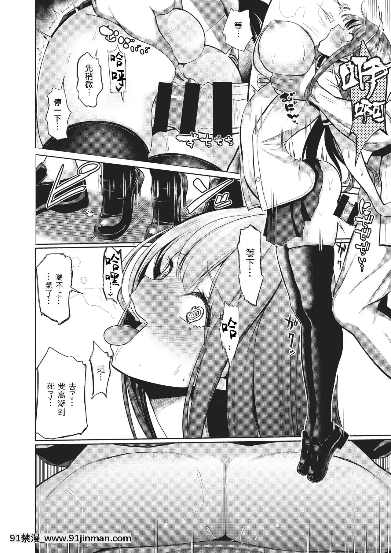 [Haitokukan]HypnosisQuest05催眠探索05(COMICX-EROS88)[Chinese][暴碧漢化組][Digital][孫藝珍 18禁]