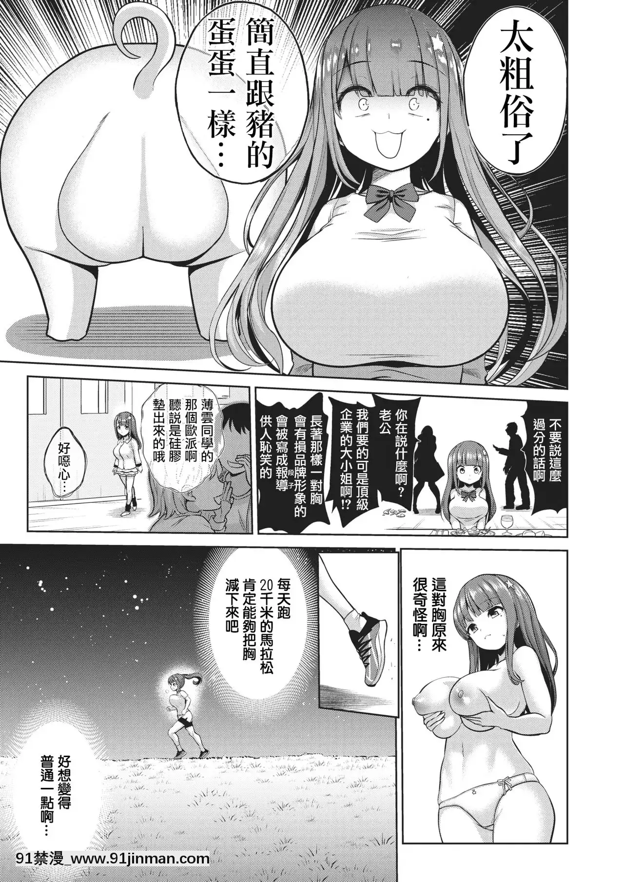 [Haitokukan]HypnosisQuest05催眠探索05(COMICX-EROS88)[Chinese][暴碧漢化組][Digital][孫藝珍 18禁]