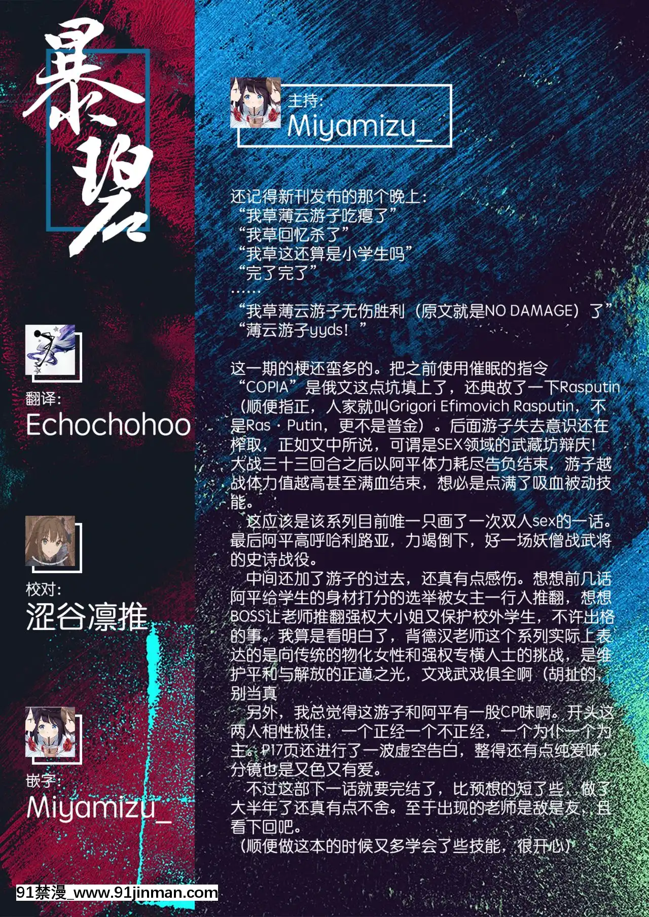 [Haitokukan]HypnosisQuest05催眠探索05(COMICX-EROS88)[Chinese][暴碧漢化組][Digital][孫藝珍 18禁]