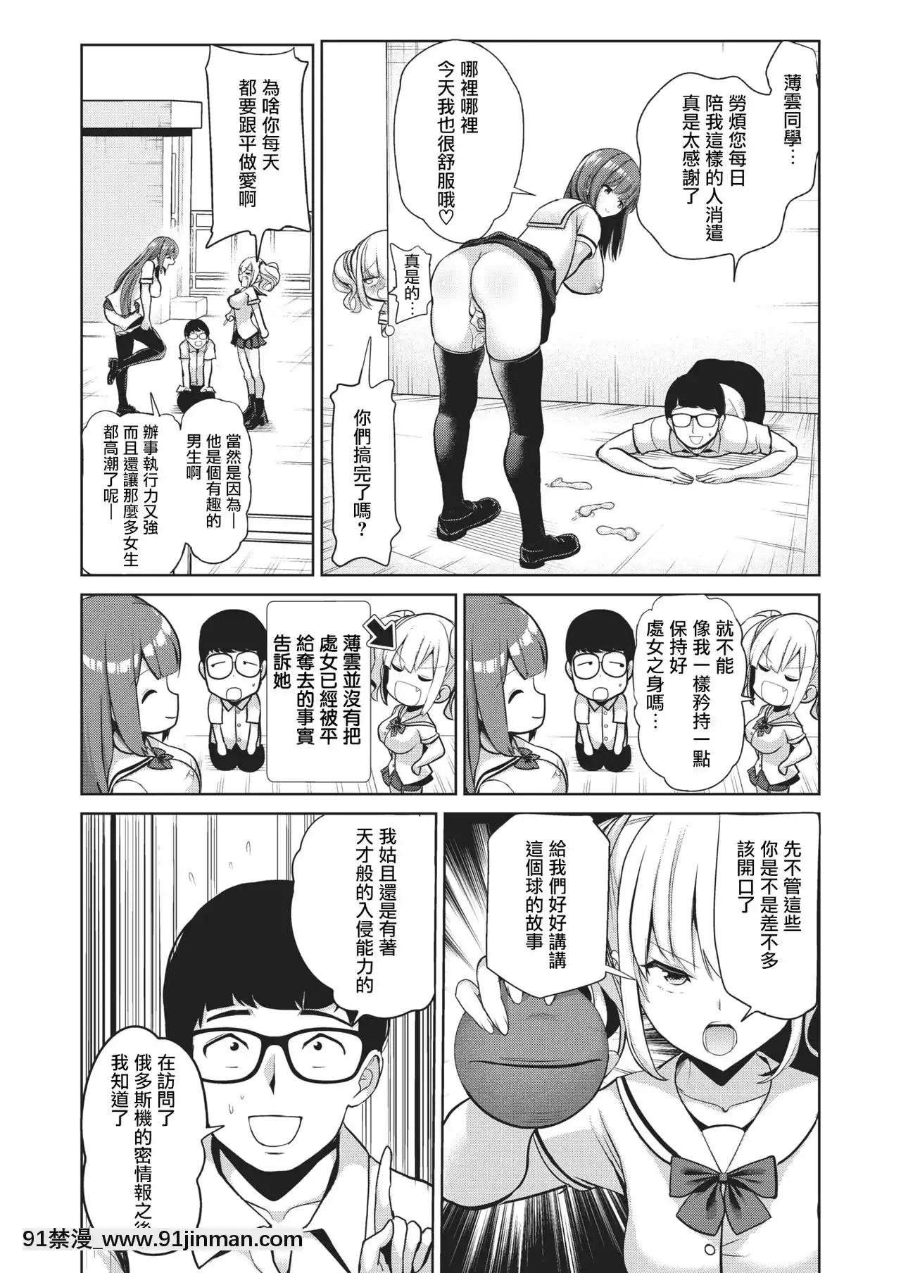 [Haitokukan]HypnosisQuest05催眠探索05(COMICX-EROS88)[Chinese][暴碧漢化組][Digital][孫藝珍 18禁]