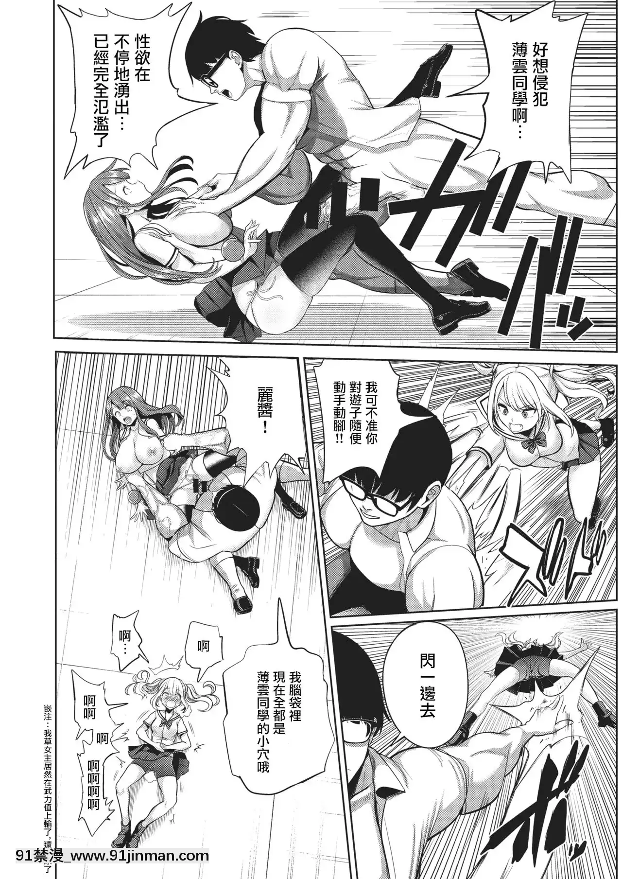 [Haitokukan]HypnosisQuest05催眠探索05(COMICX-EROS88)[Chinese][暴碧漢化組][Digital][孫藝珍 18禁]