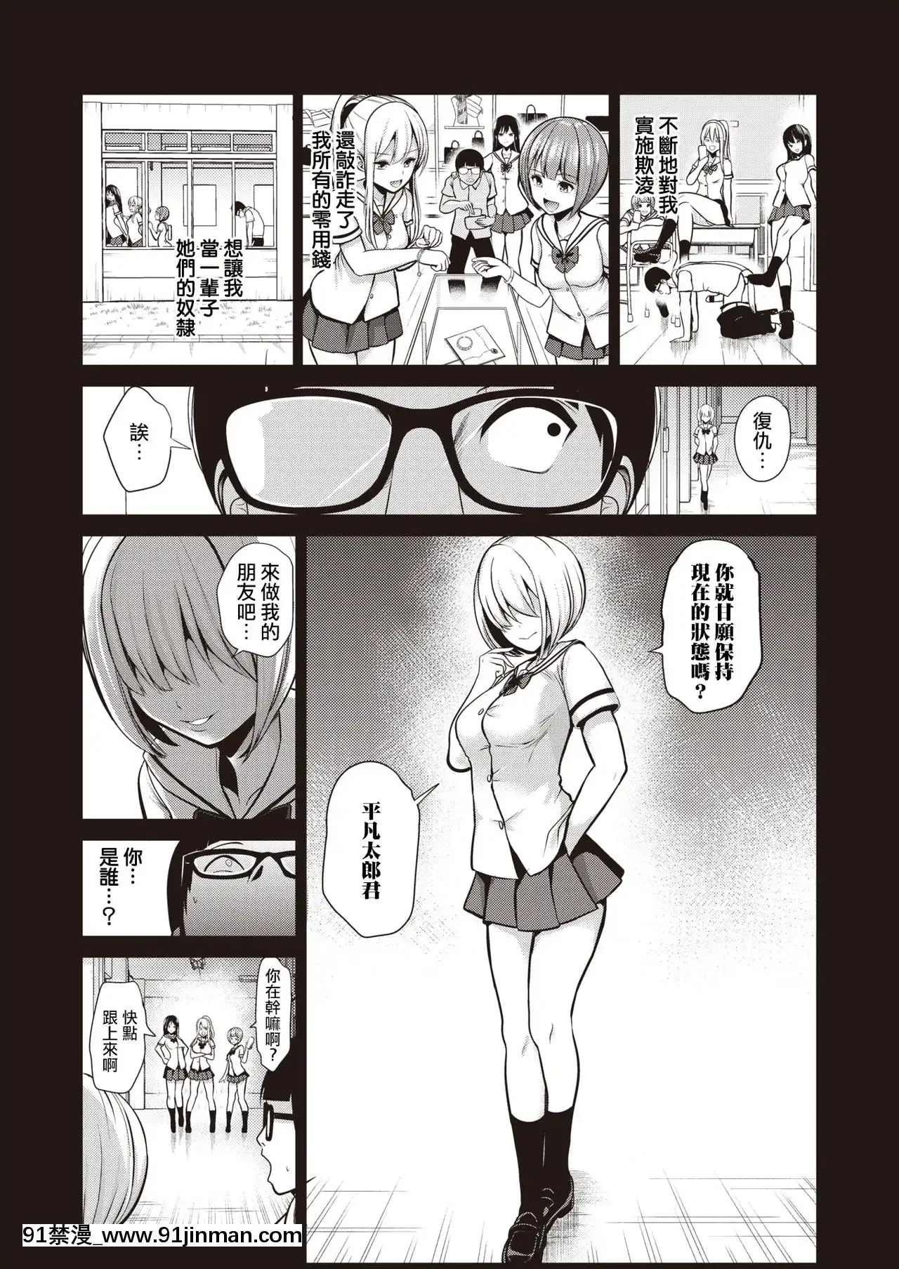 [Haitokukan]HypnosisQuest03催眠探索03(COMICX-EROS86)[Chinese][暴碧漢化組][Digital][h漫 18vip]