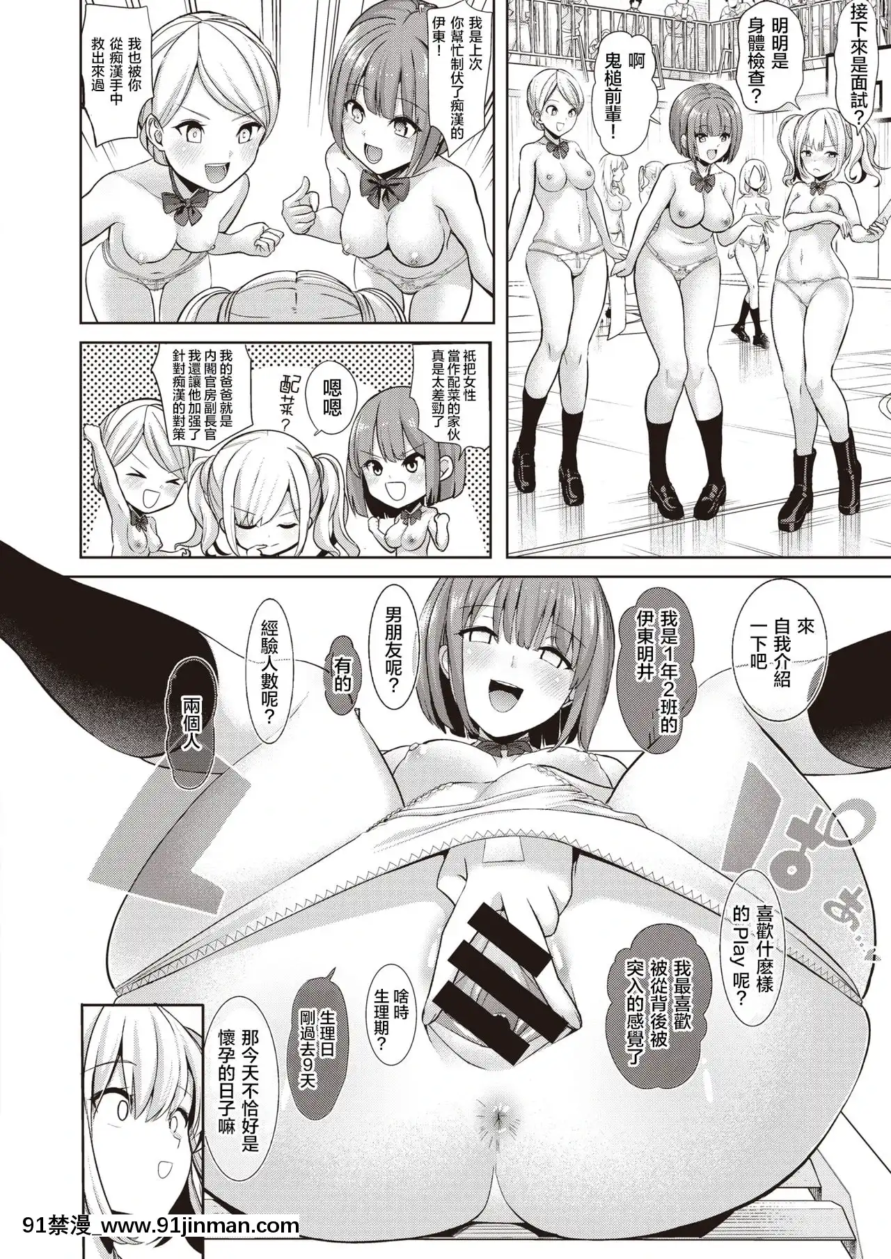 [Haitokukan]HypnosisQuest02催眠探索02(COMICX-EROS85)[Chinese][暴碧漢化組][Digital][asmr 18禁]