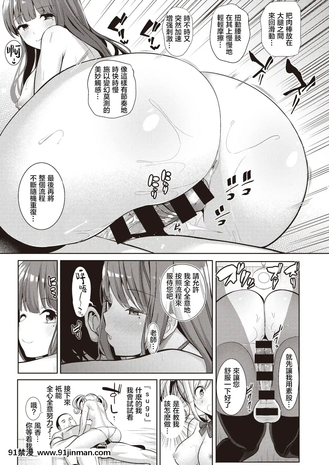 [Haitokukan]HypnosisQuest02催眠探索02(COMICX-EROS85)[Chinese][暴碧漢化組][Digital][asmr 18禁]